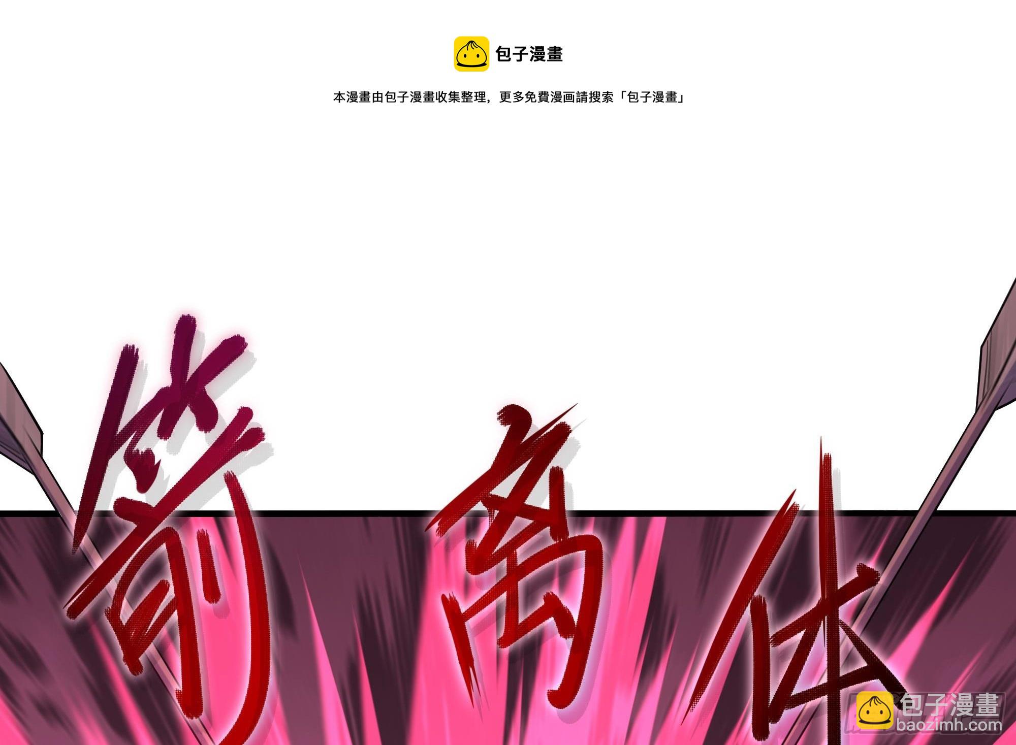 我在地府開後宮 - 第97話 打配合是吧？(1/2) - 2