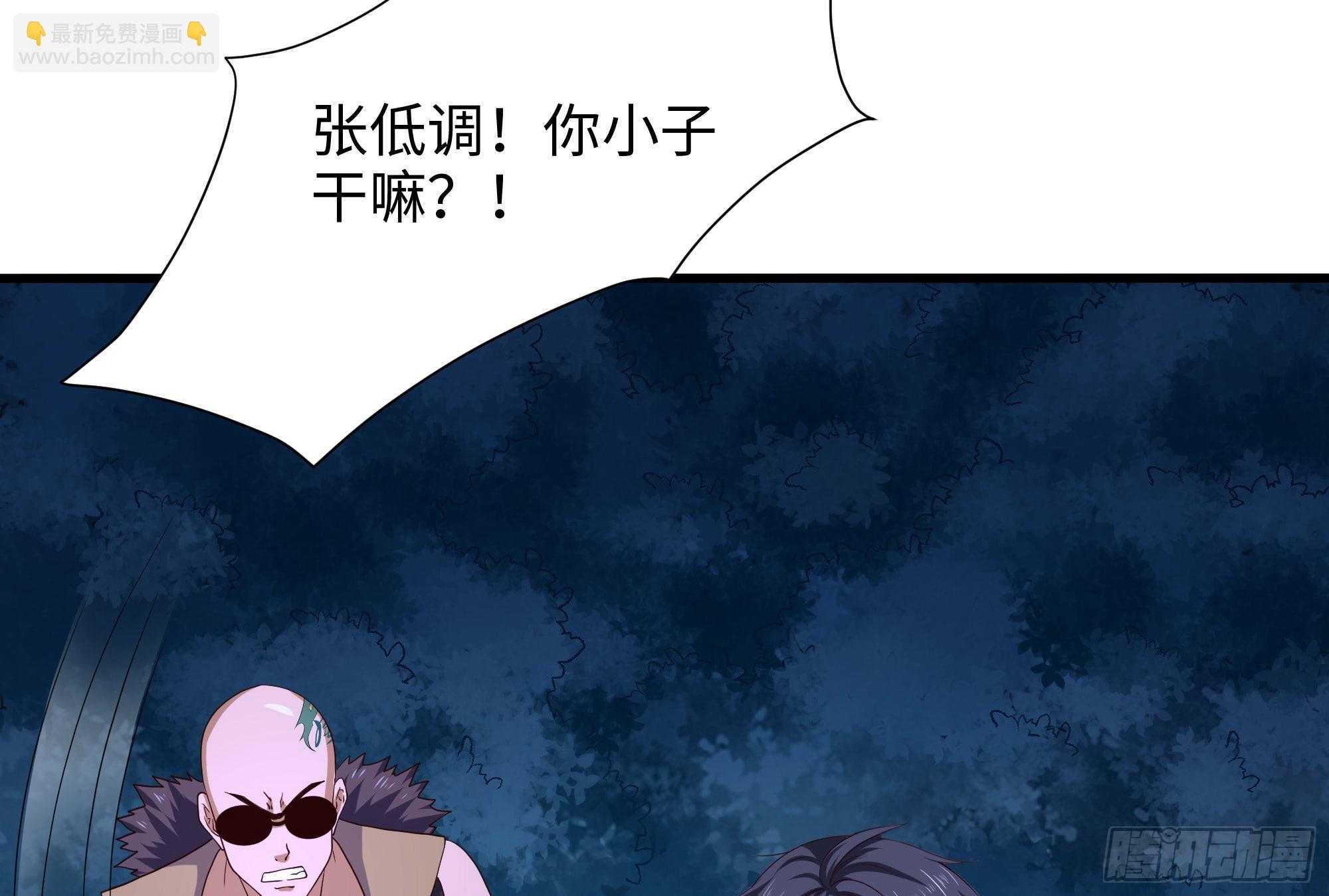 我在地府開後宮 - 第97話 打配合是吧？(2/2) - 4