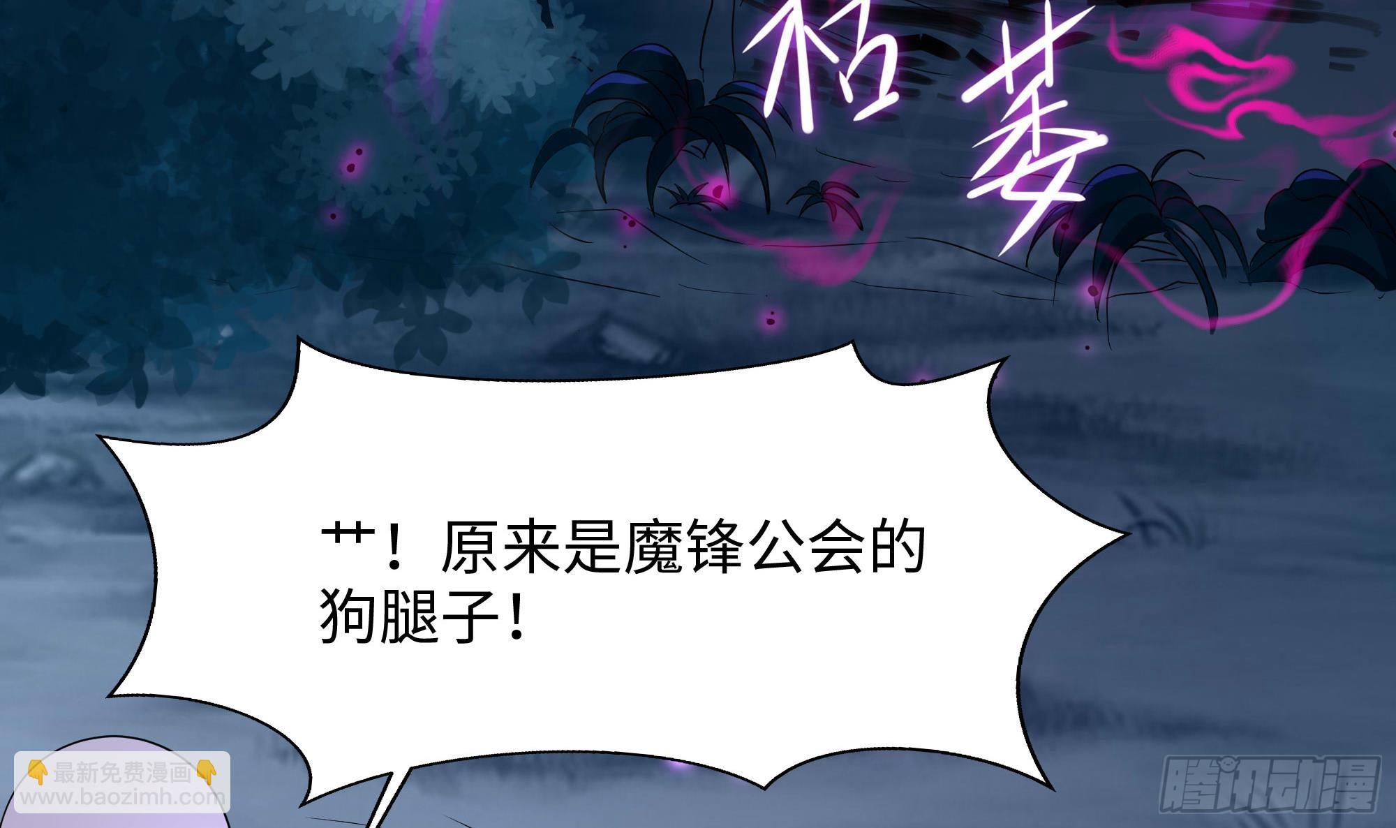 我在地府開後宮 - 第97話 打配合是吧？(2/2) - 1