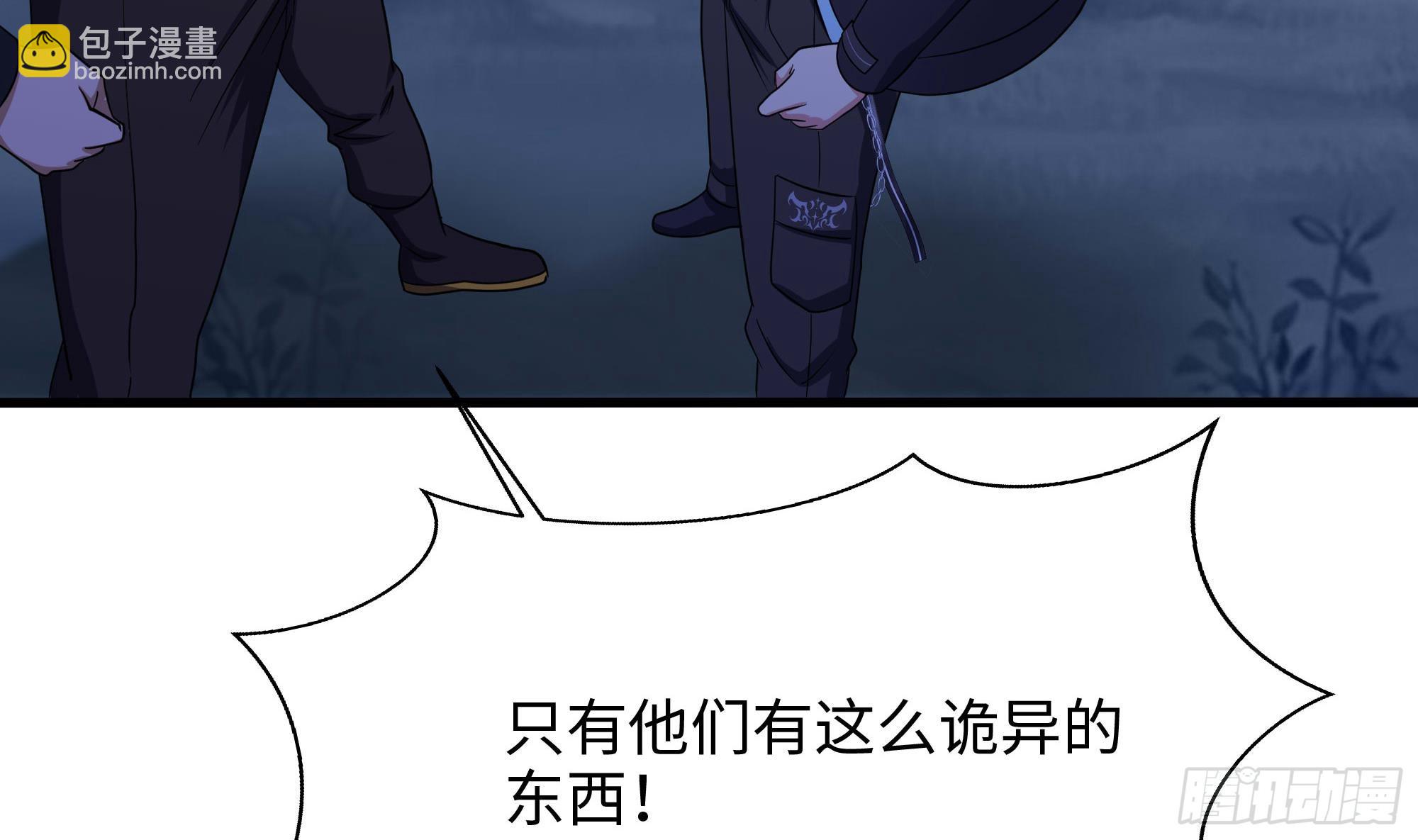 我在地府開後宮 - 第97話 打配合是吧？(2/2) - 3