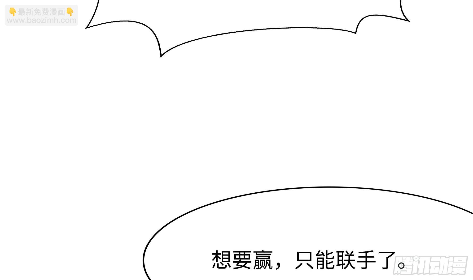 我在地府開後宮 - 第97話 打配合是吧？(2/2) - 4