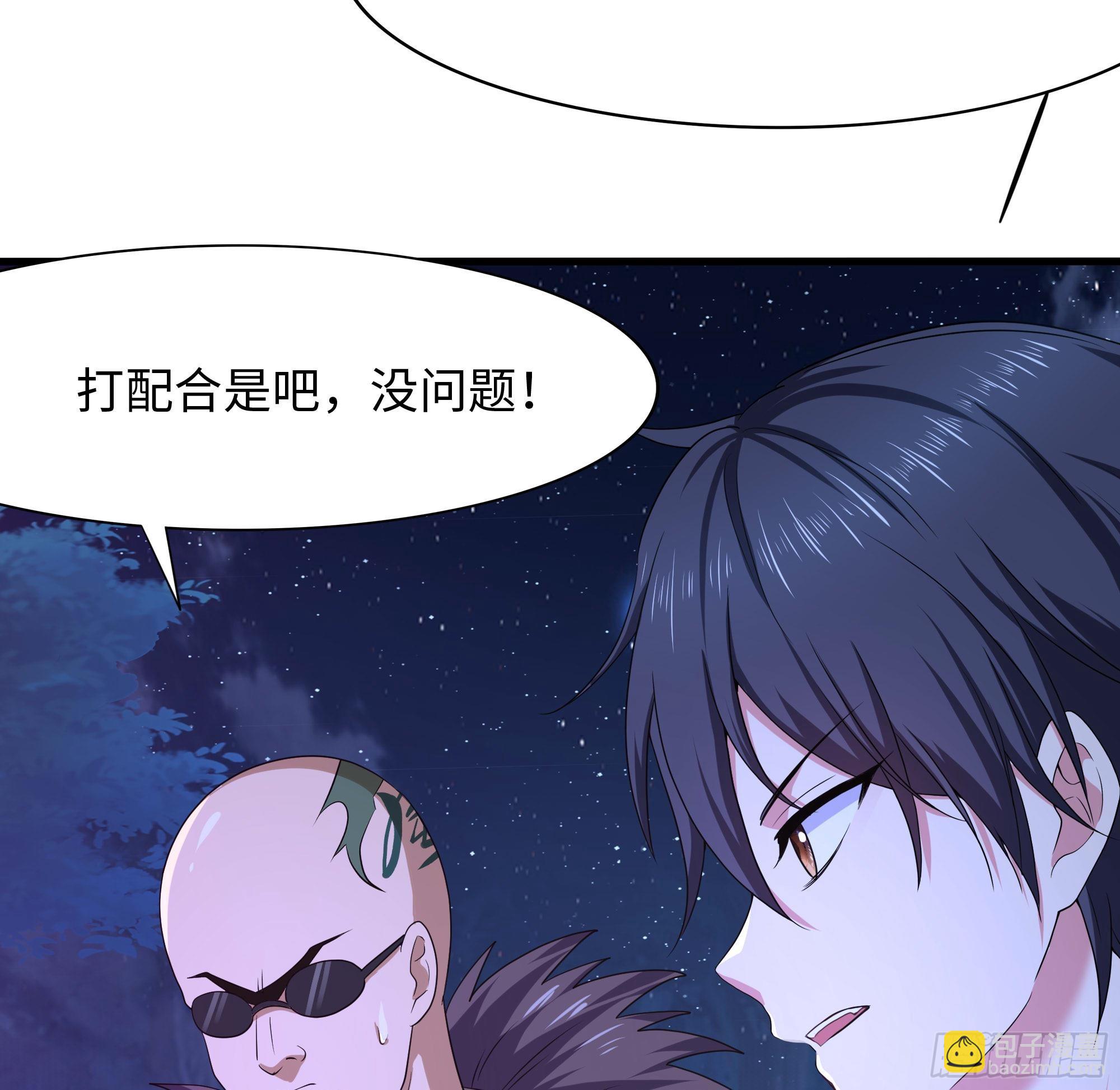 我在地府開後宮 - 第97話 打配合是吧？(2/2) - 5