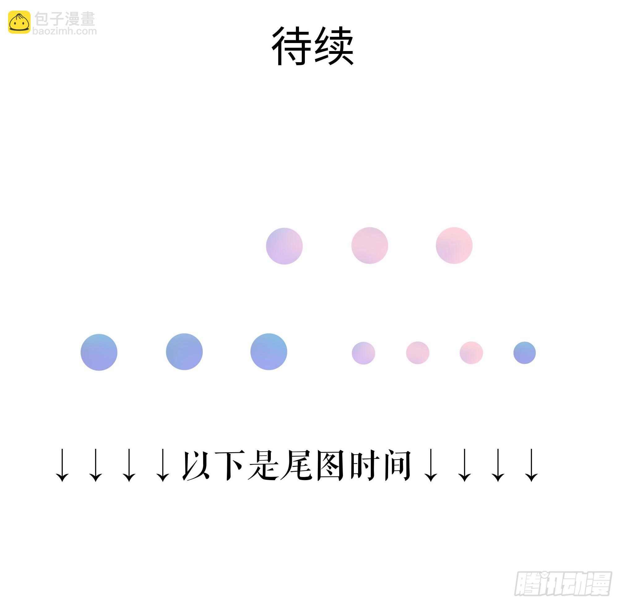 我在地府開後宮 - 第97話 打配合是吧？(2/2) - 7