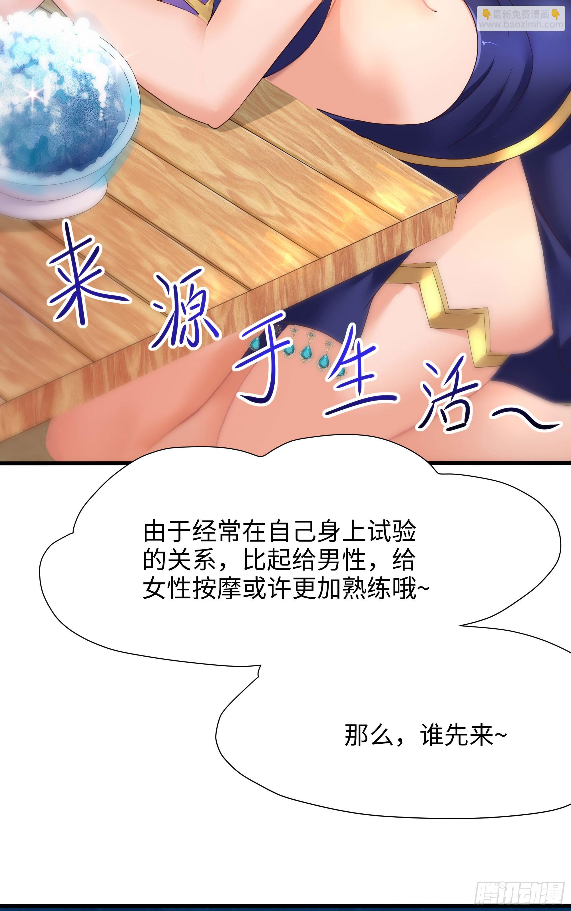 我在地府開後宮 - 第97話 打配合是吧？(2/2) - 1