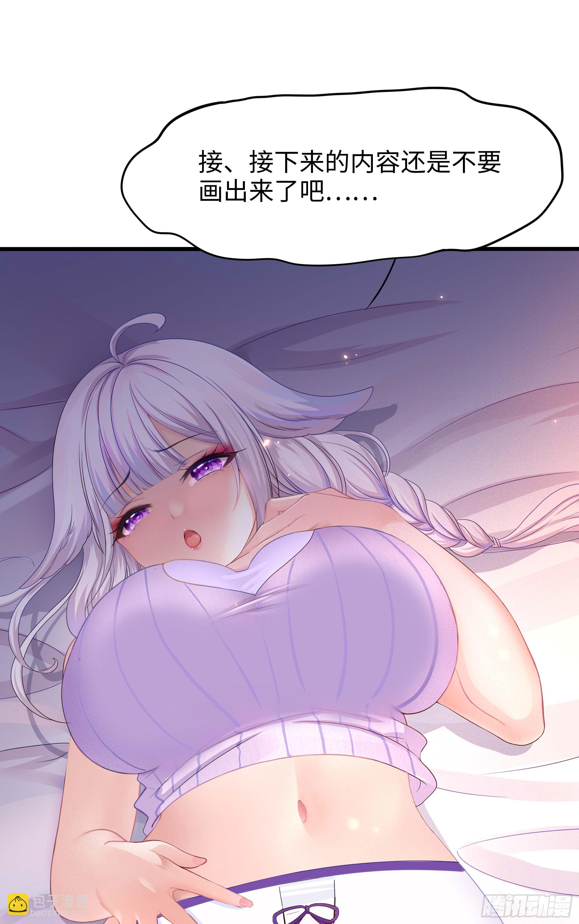 我在地府開後宮 - 第97話 打配合是吧？(2/2) - 3