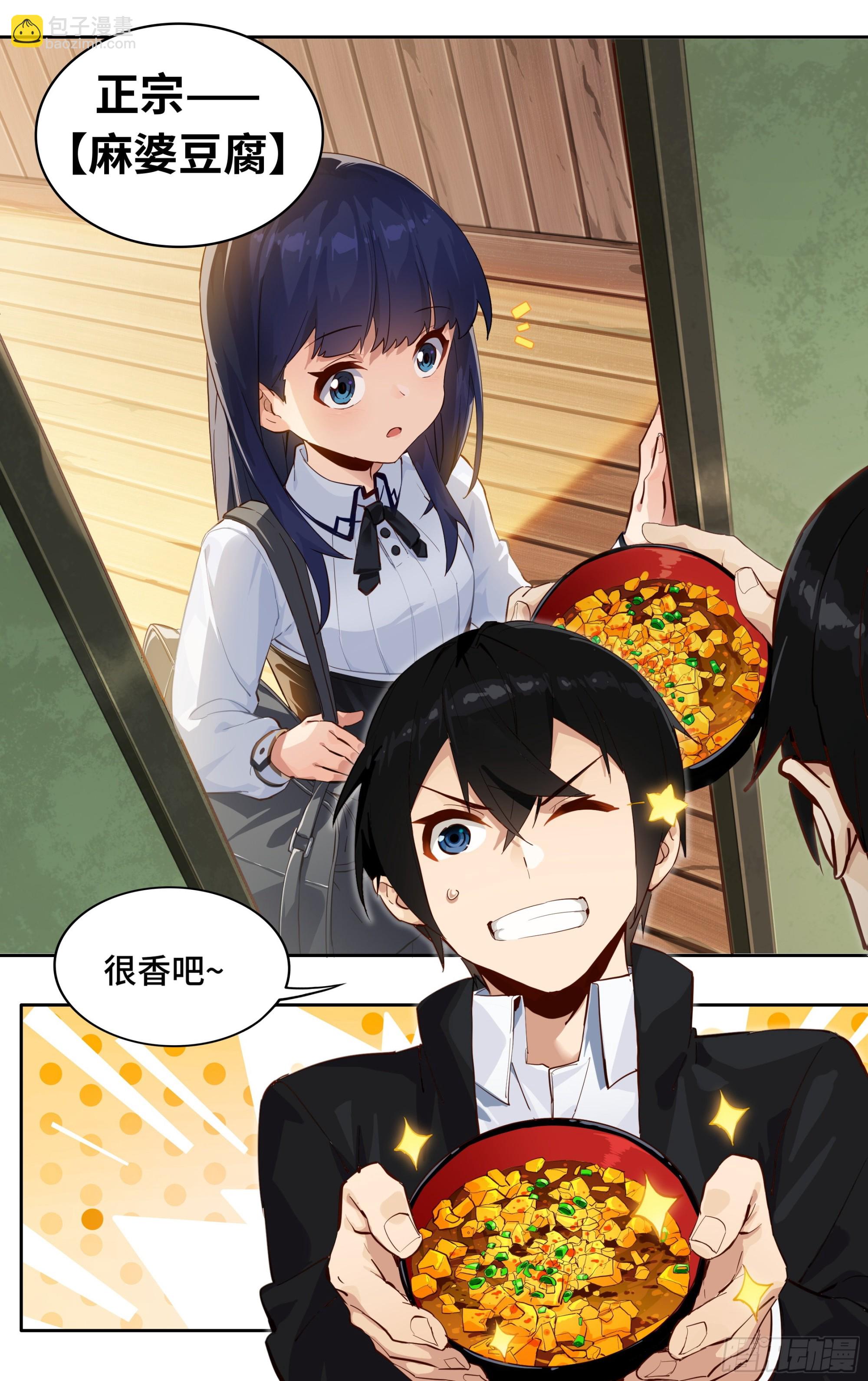 第一话：从卖道场开始-第2话