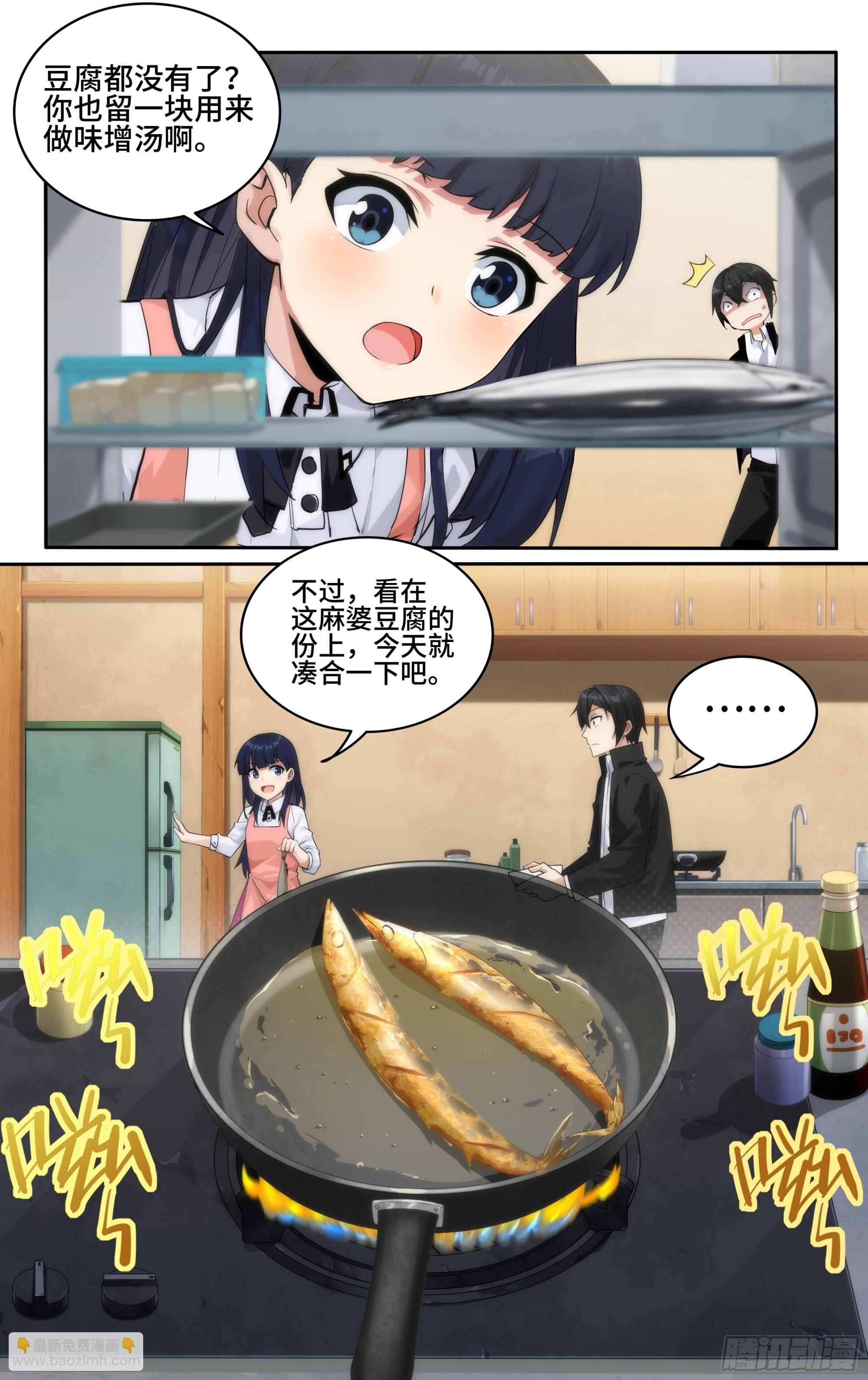 第一话：从卖道场开始-第2话