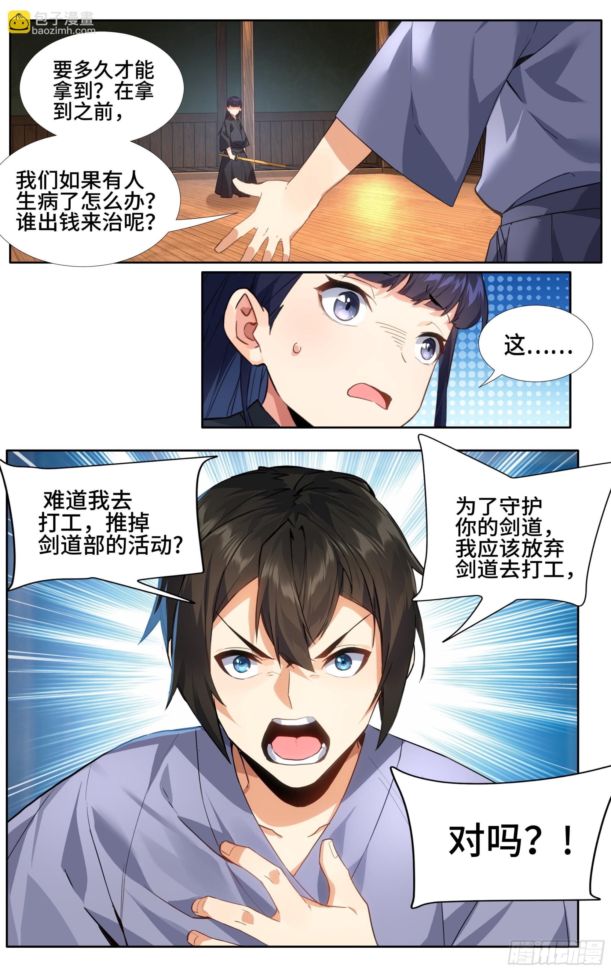 第十一话：你，纯度不足-第12话