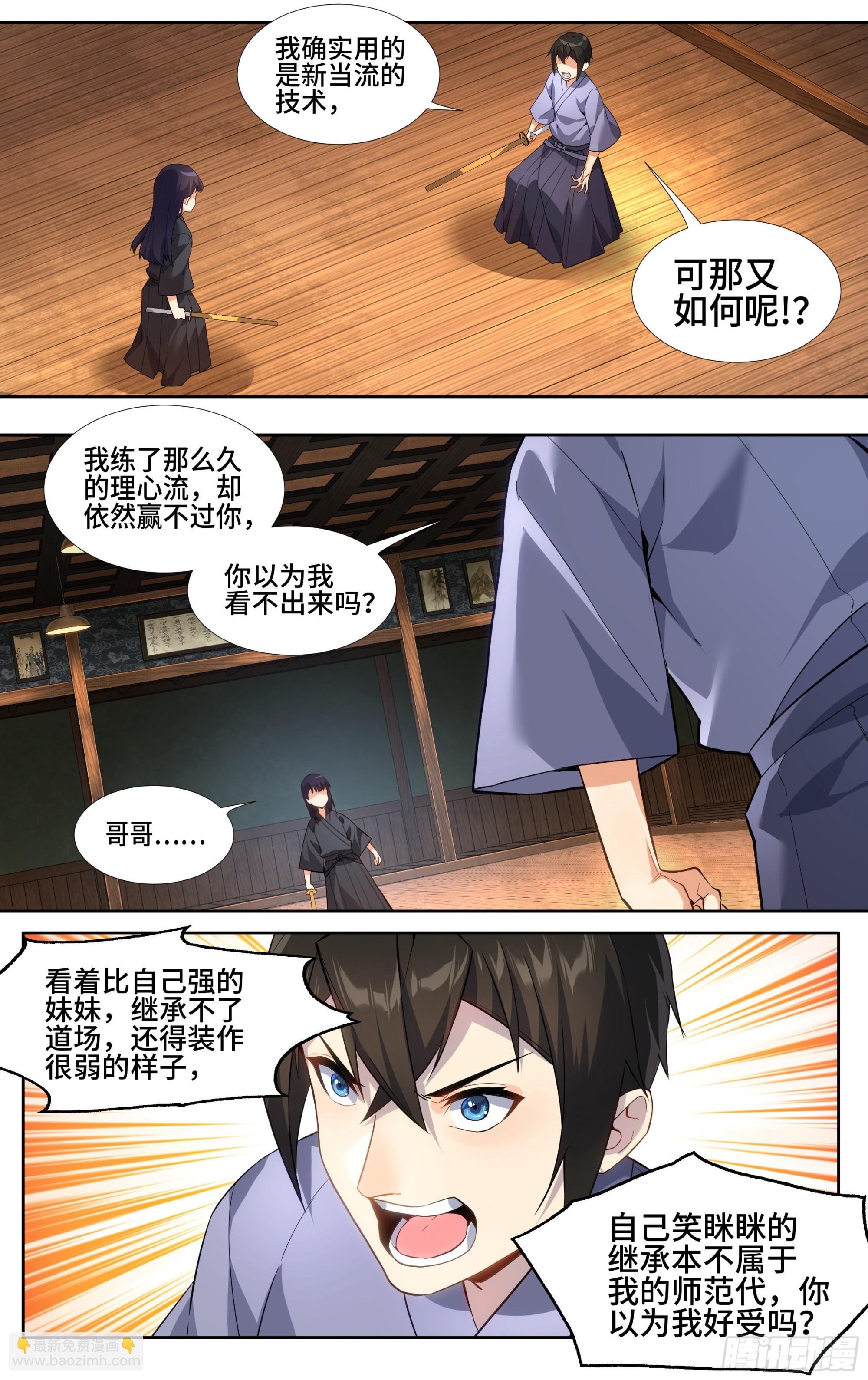 第十一话：你，纯度不足-第12话