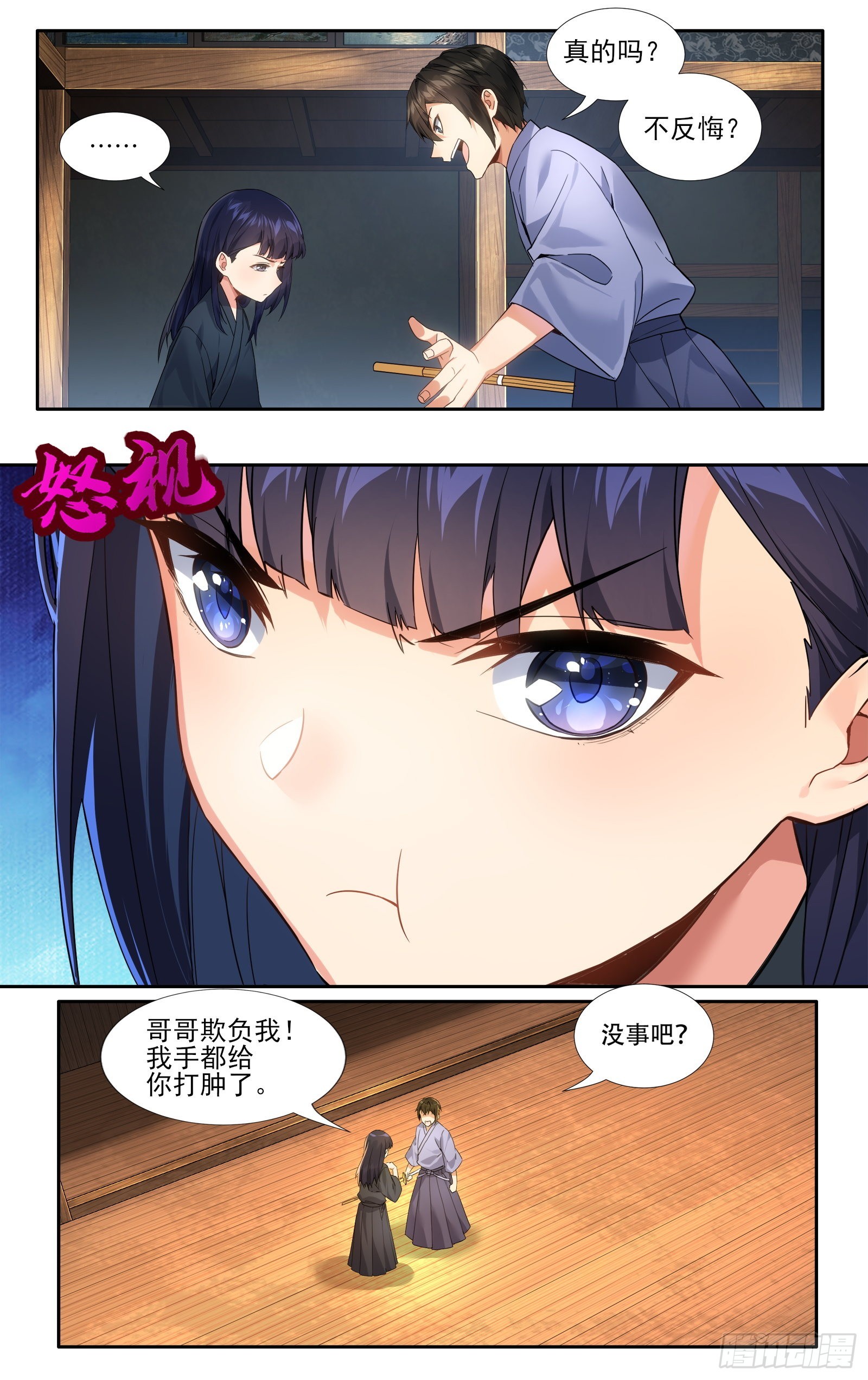 第十三话：和解-第14话