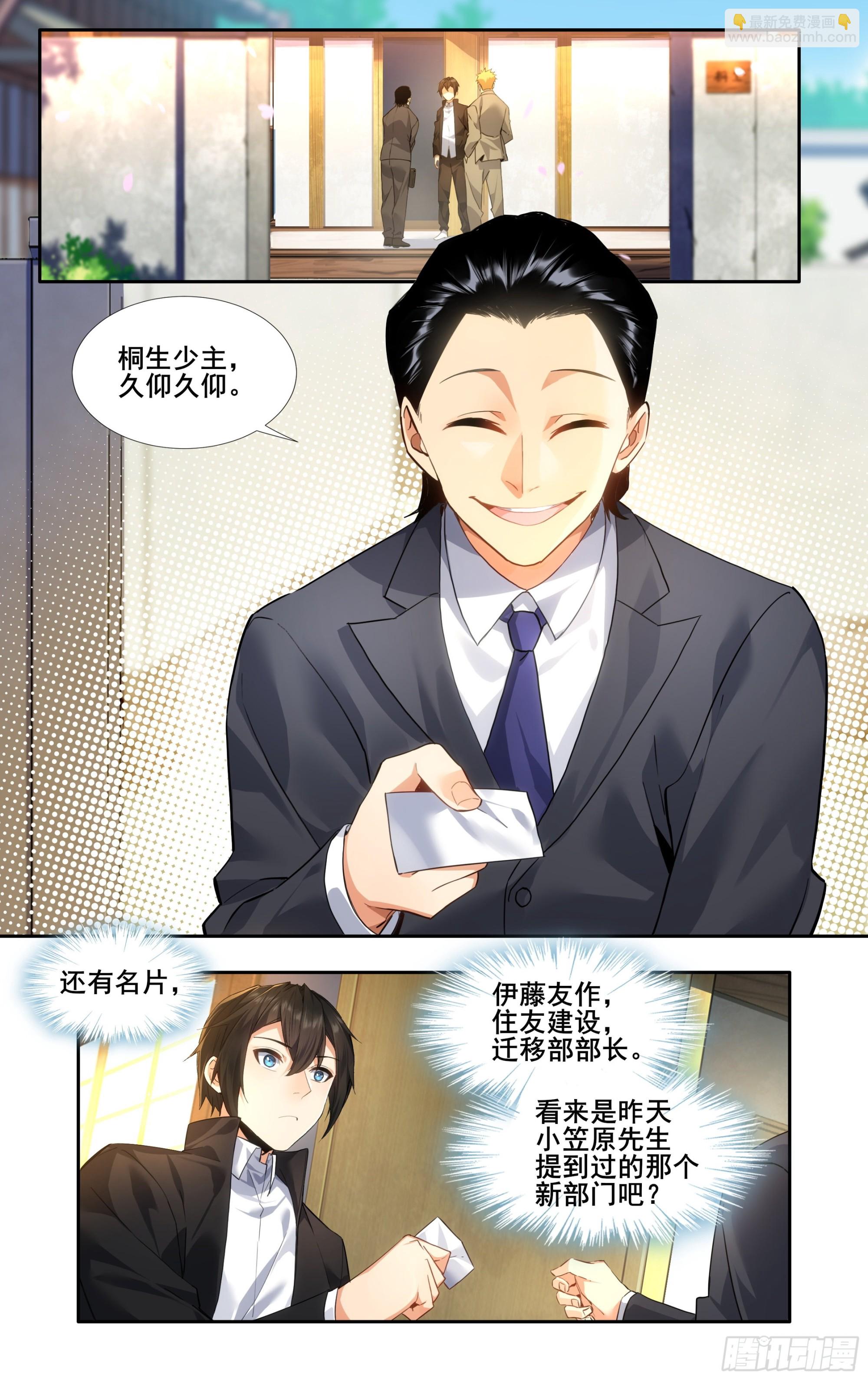 第十三话：和解-第14话