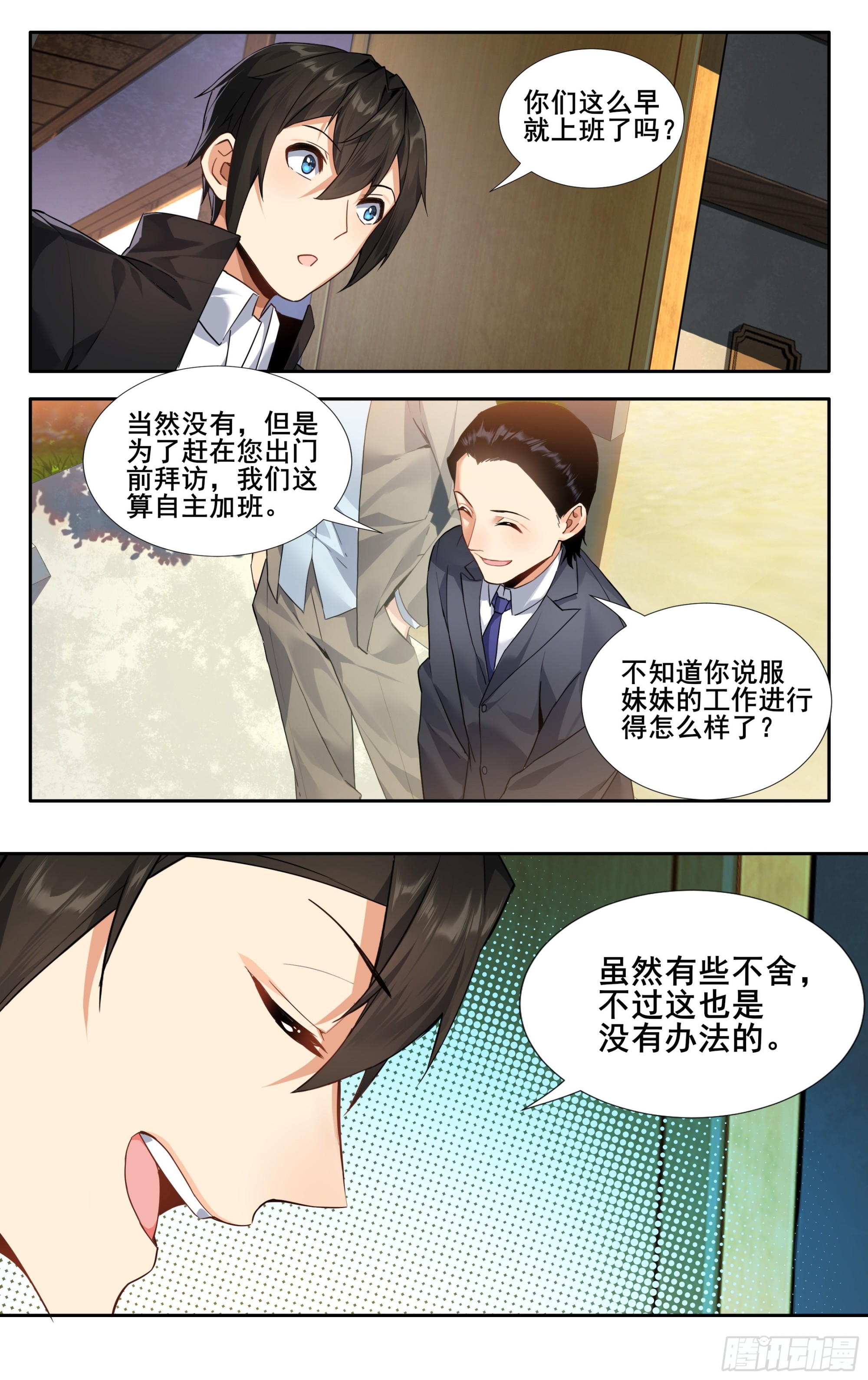 第十三话：和解-第14话