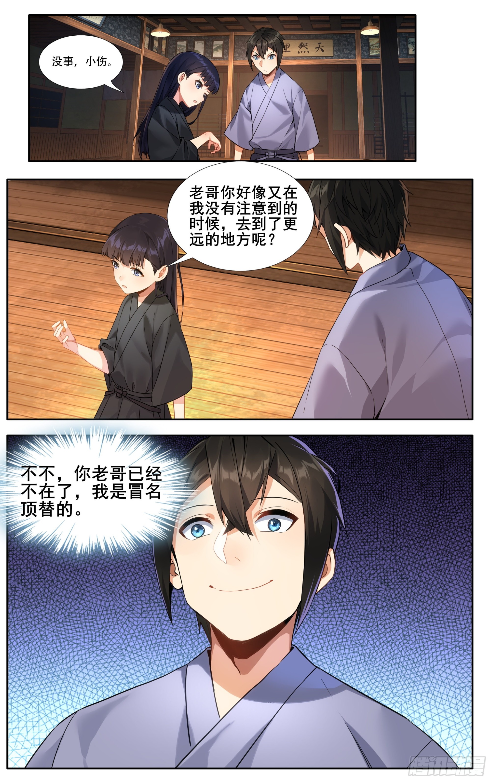 第十三话：和解-第14话