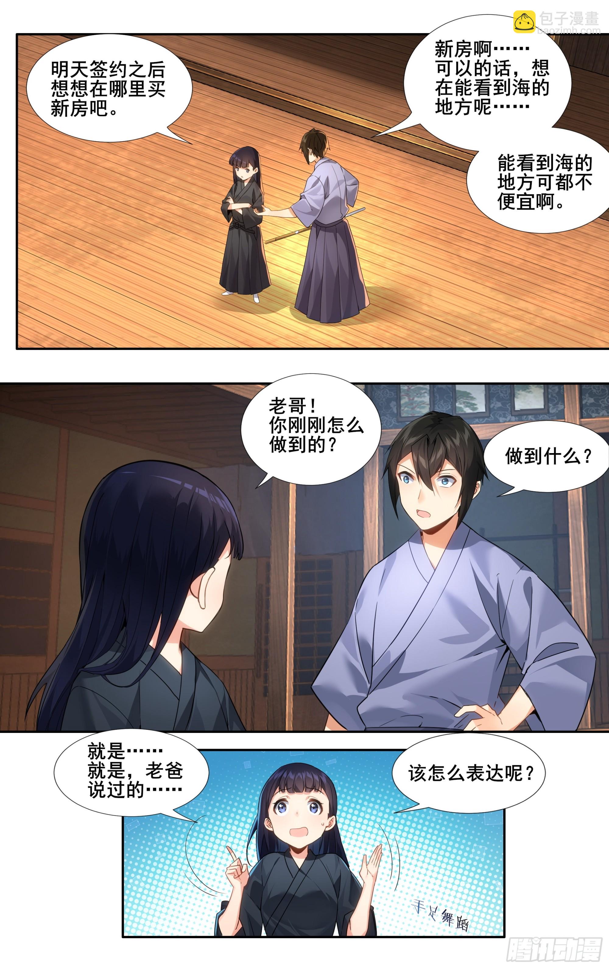 第十三话：和解-第14话