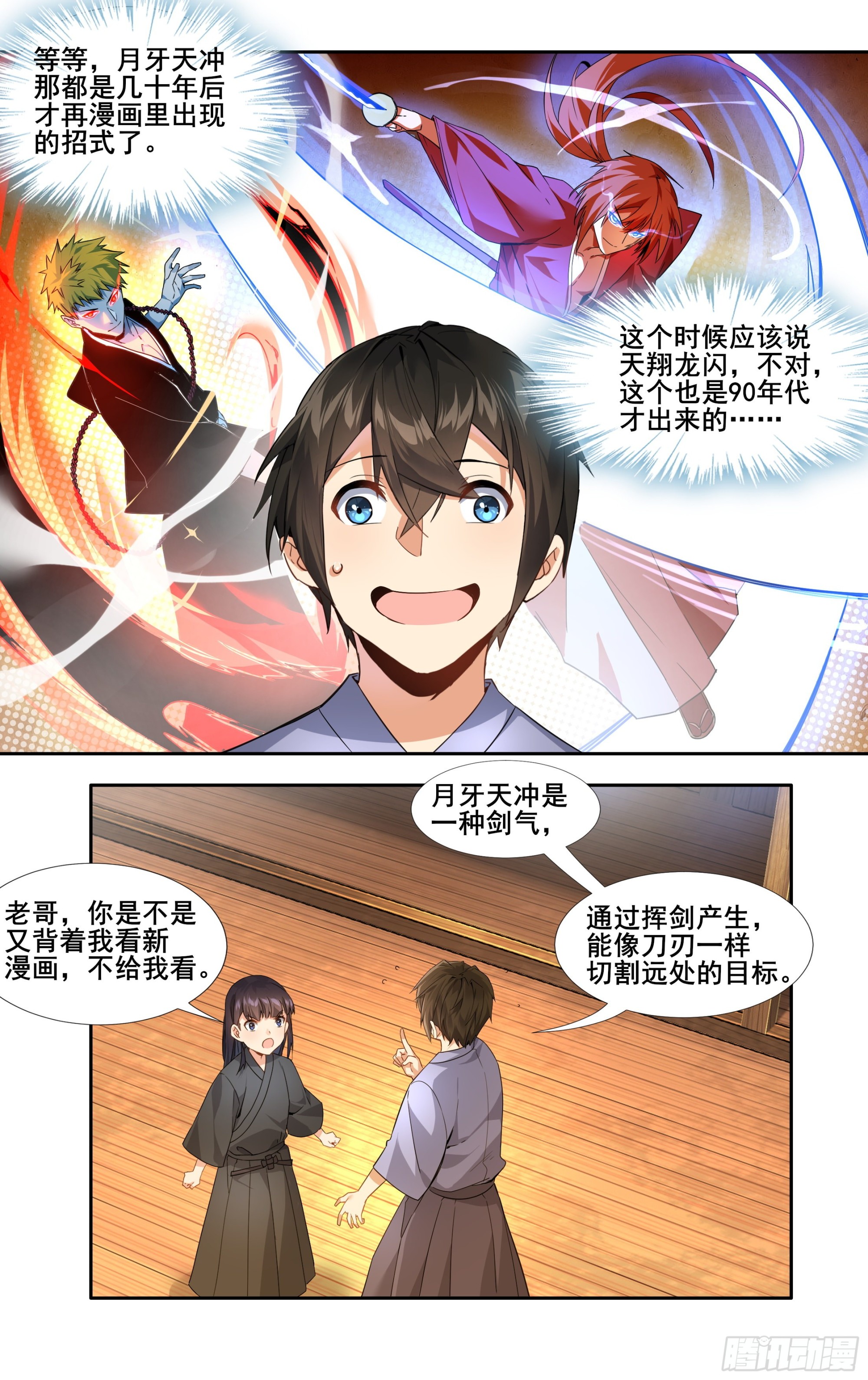 第十三话：和解-第14话