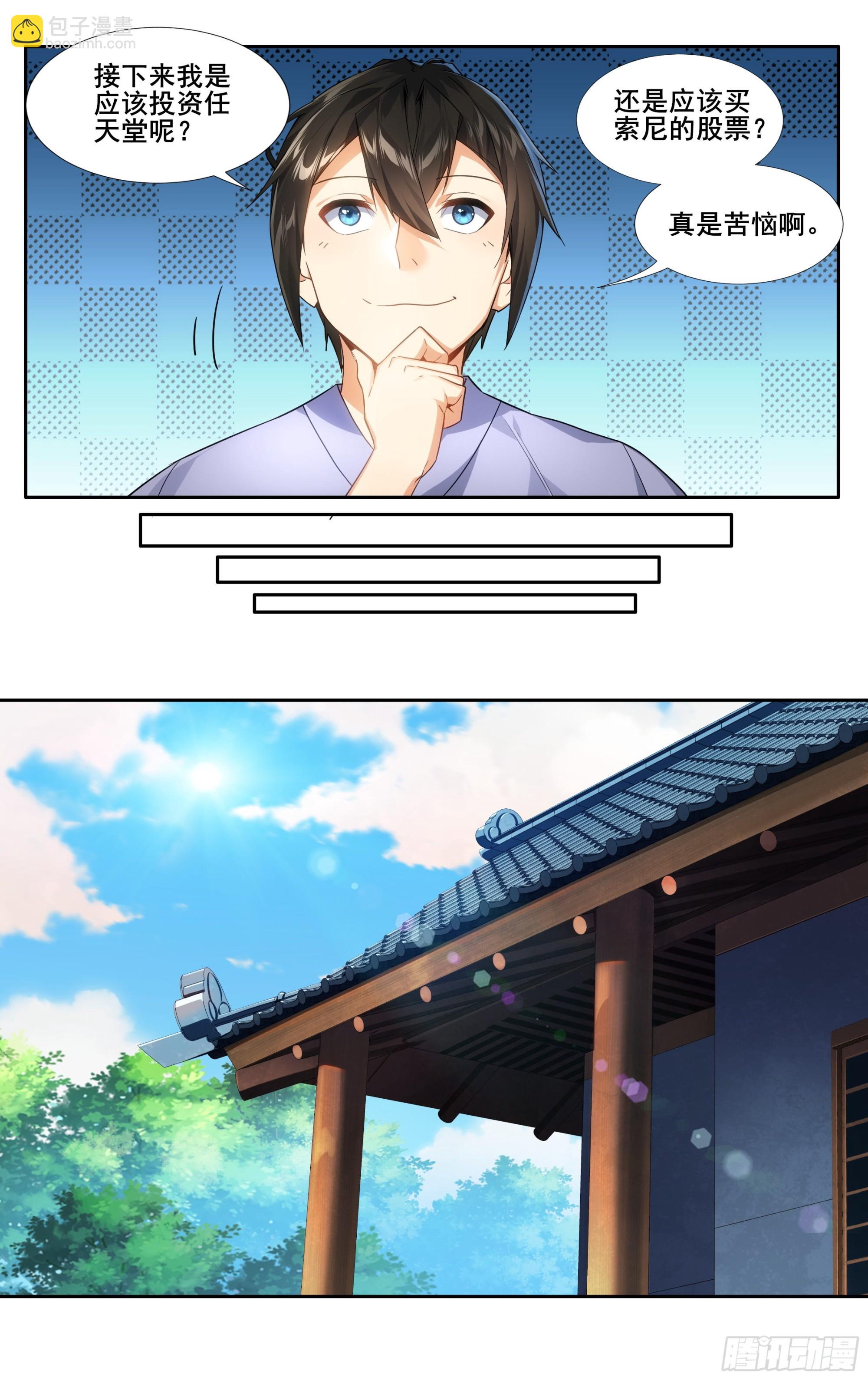 第十三话：和解-第14话