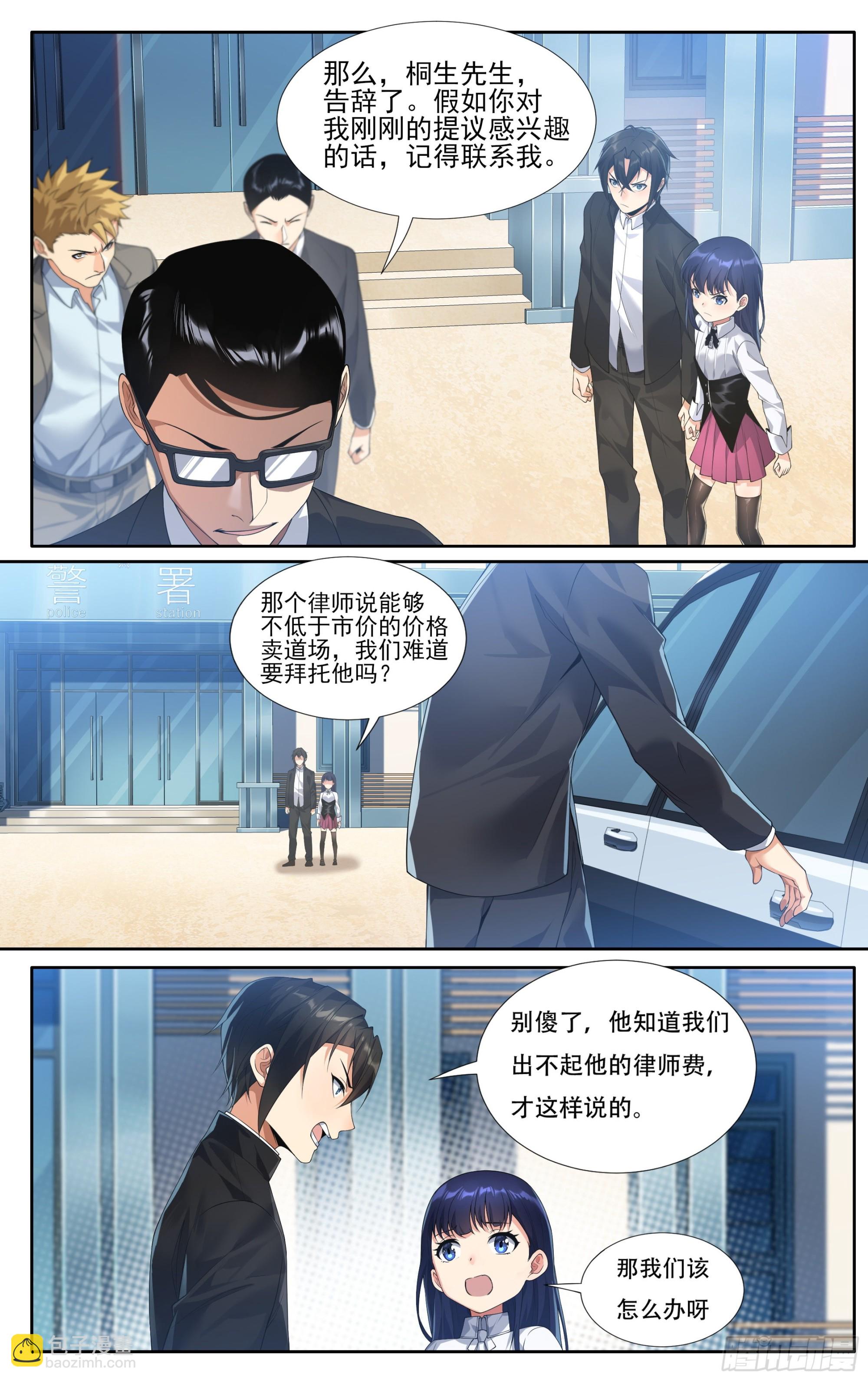 第十五话：胜者的正义-第16话