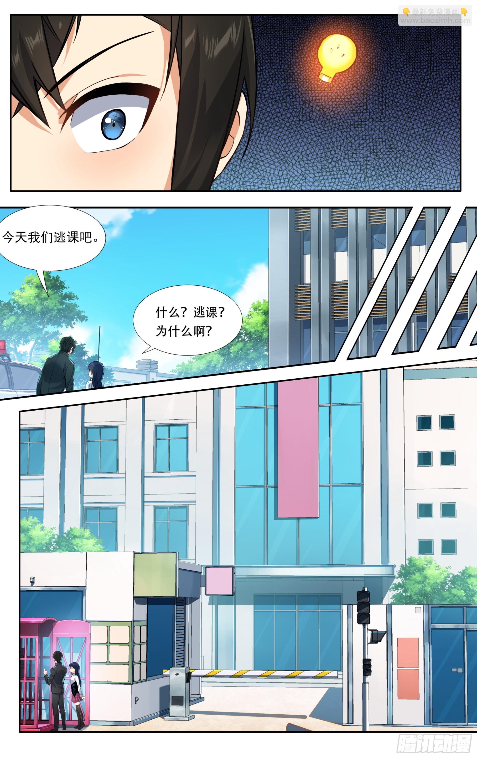 第十五话：胜者的正义-第16话