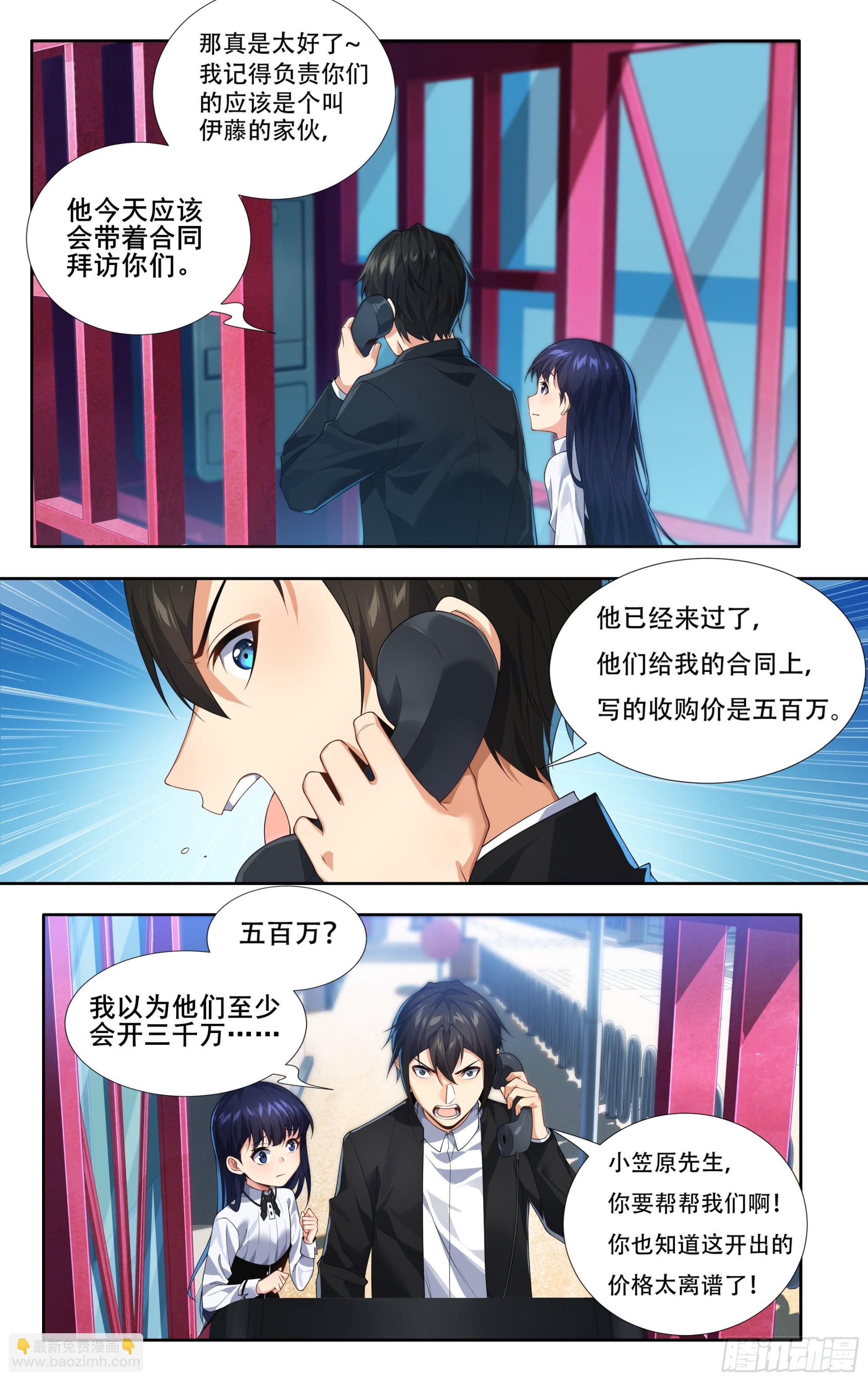 第十五话：胜者的正义-第16话