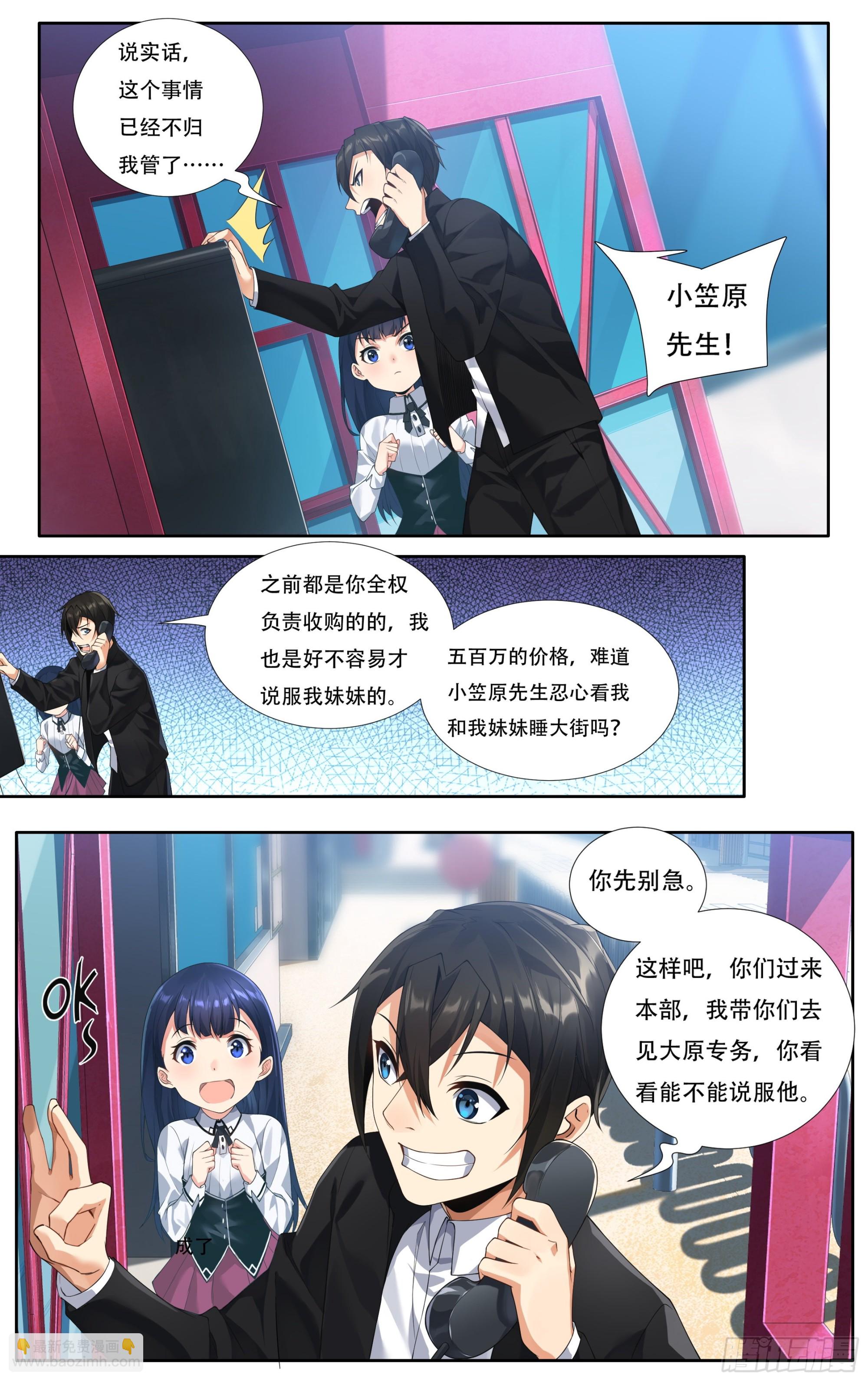 第十五话：胜者的正义-第16话