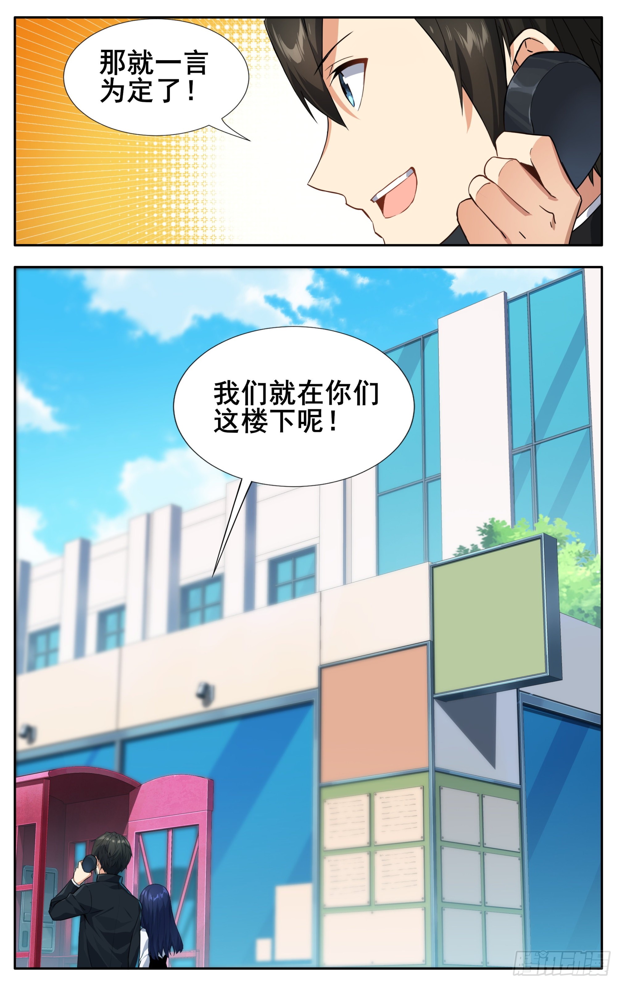 第十五话：胜者的正义-第16话