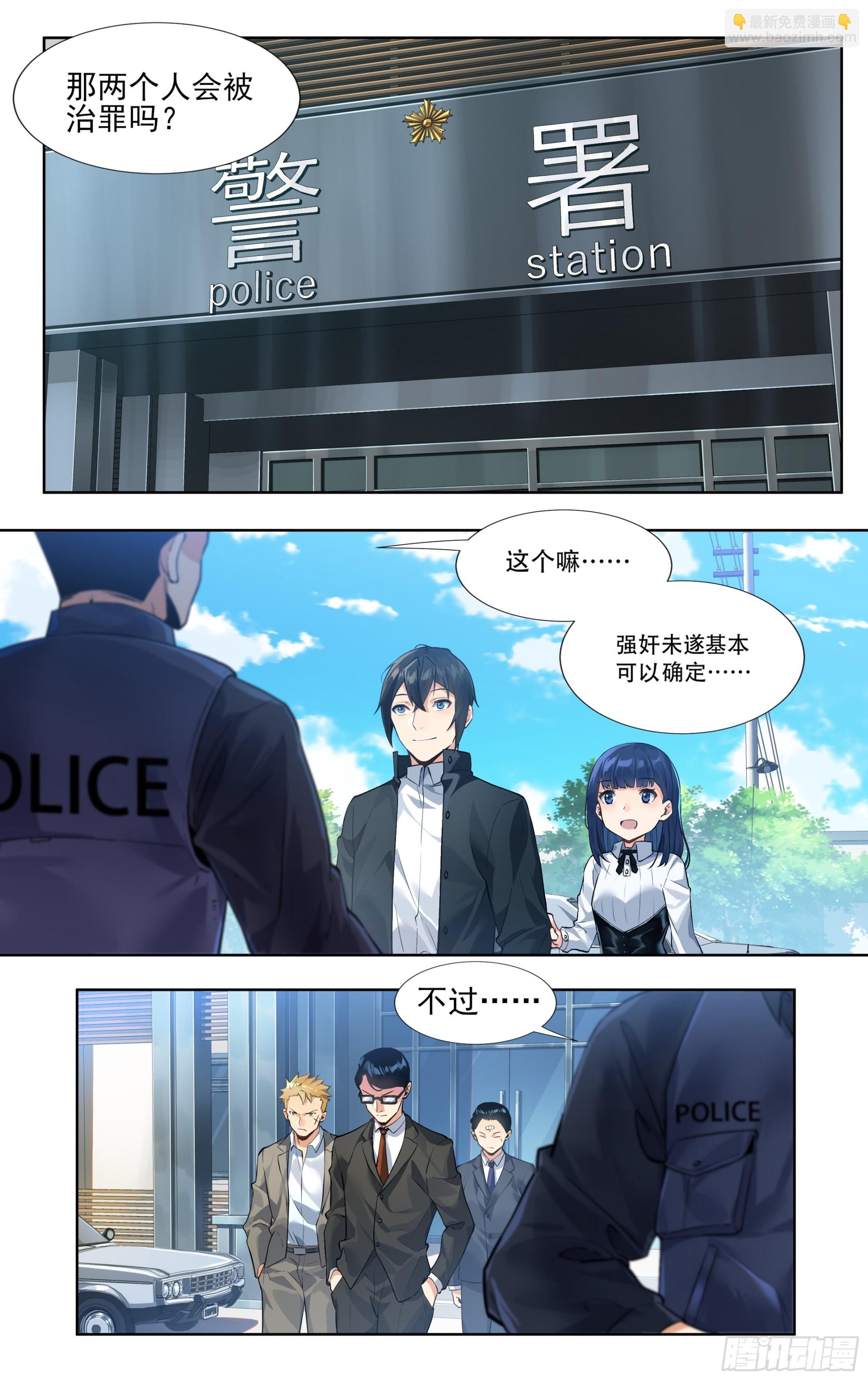 第十五话：胜者的正义-第16话