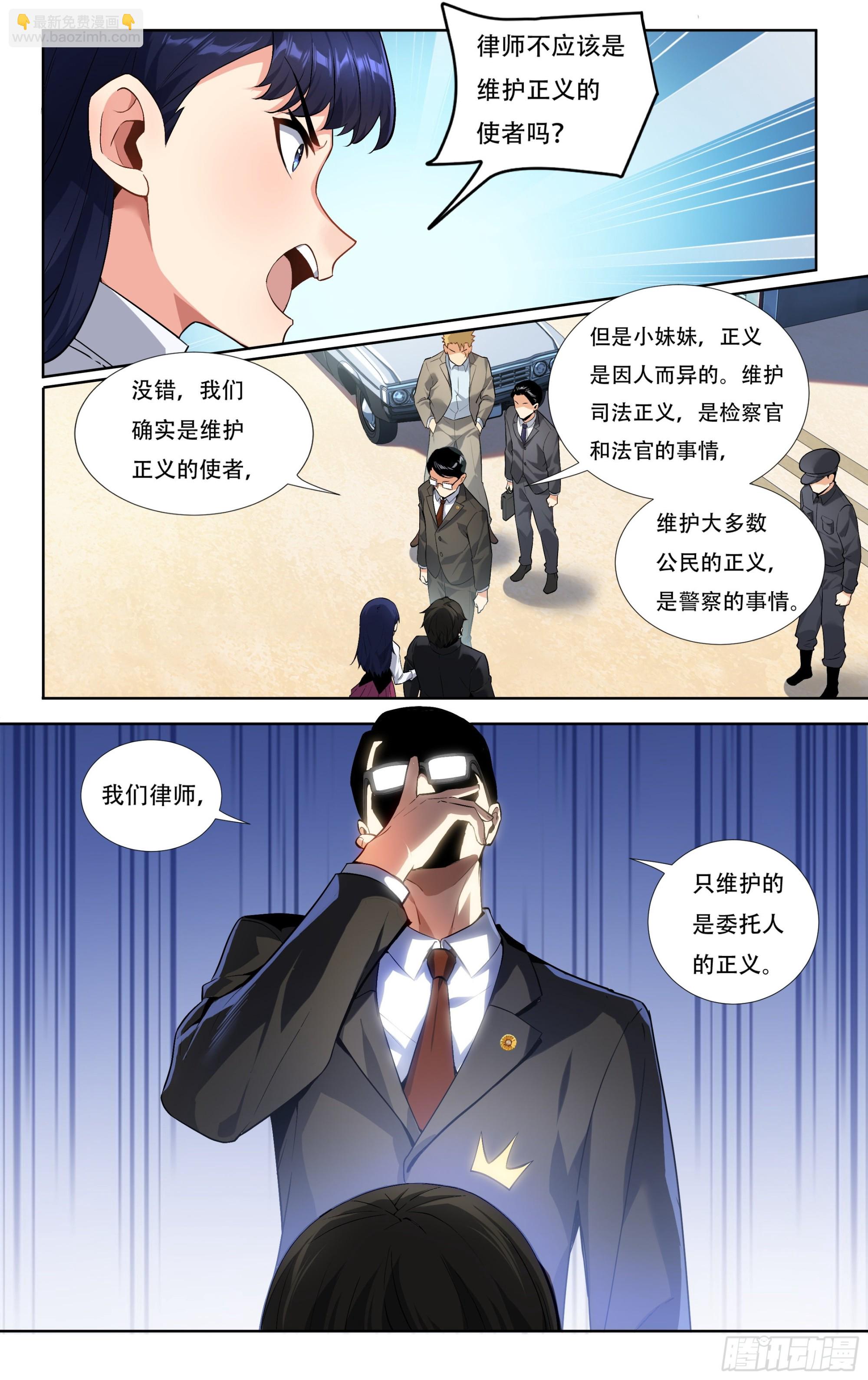 第十五话：胜者的正义-第16话