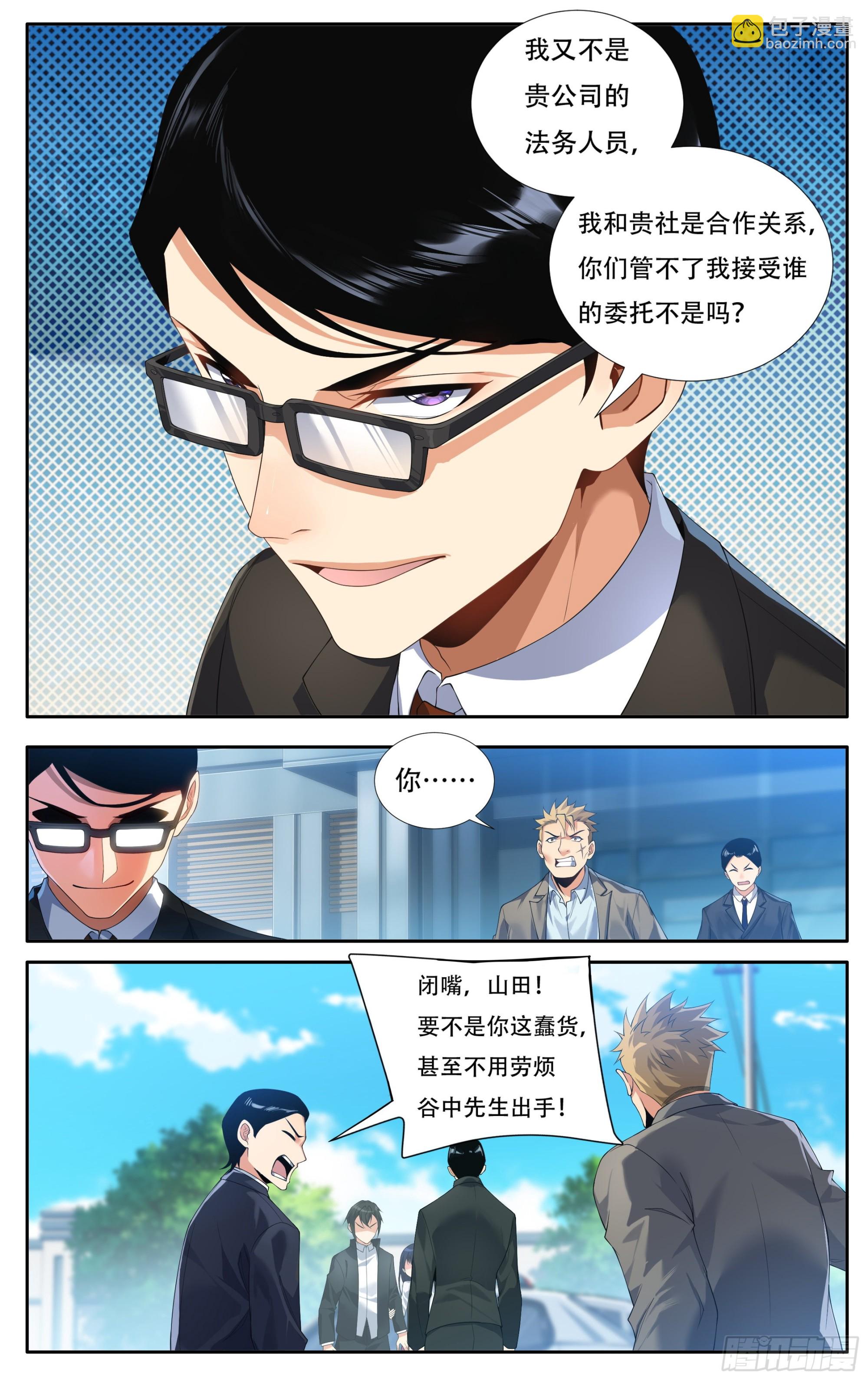 第十五话：胜者的正义-第16话