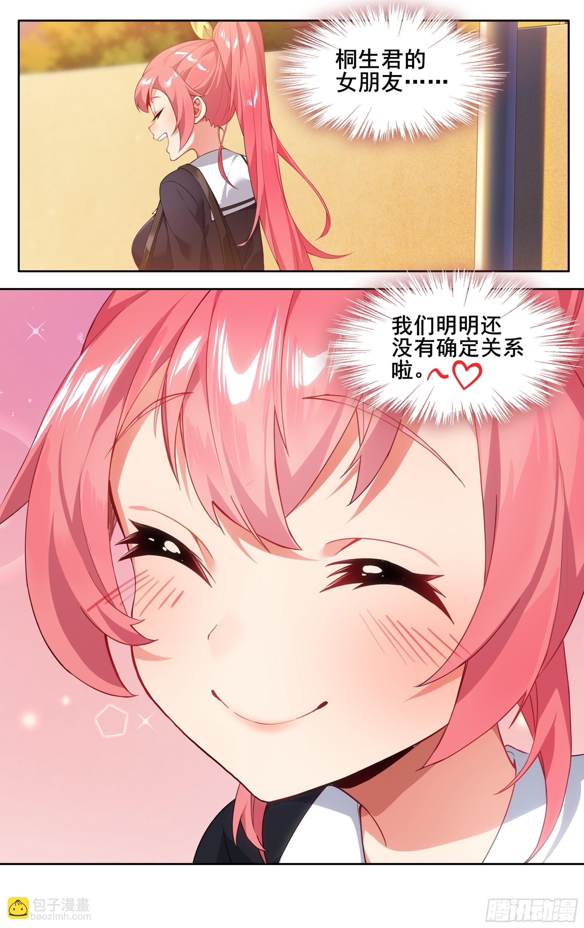 第十七话：白鸟和高山-第18话