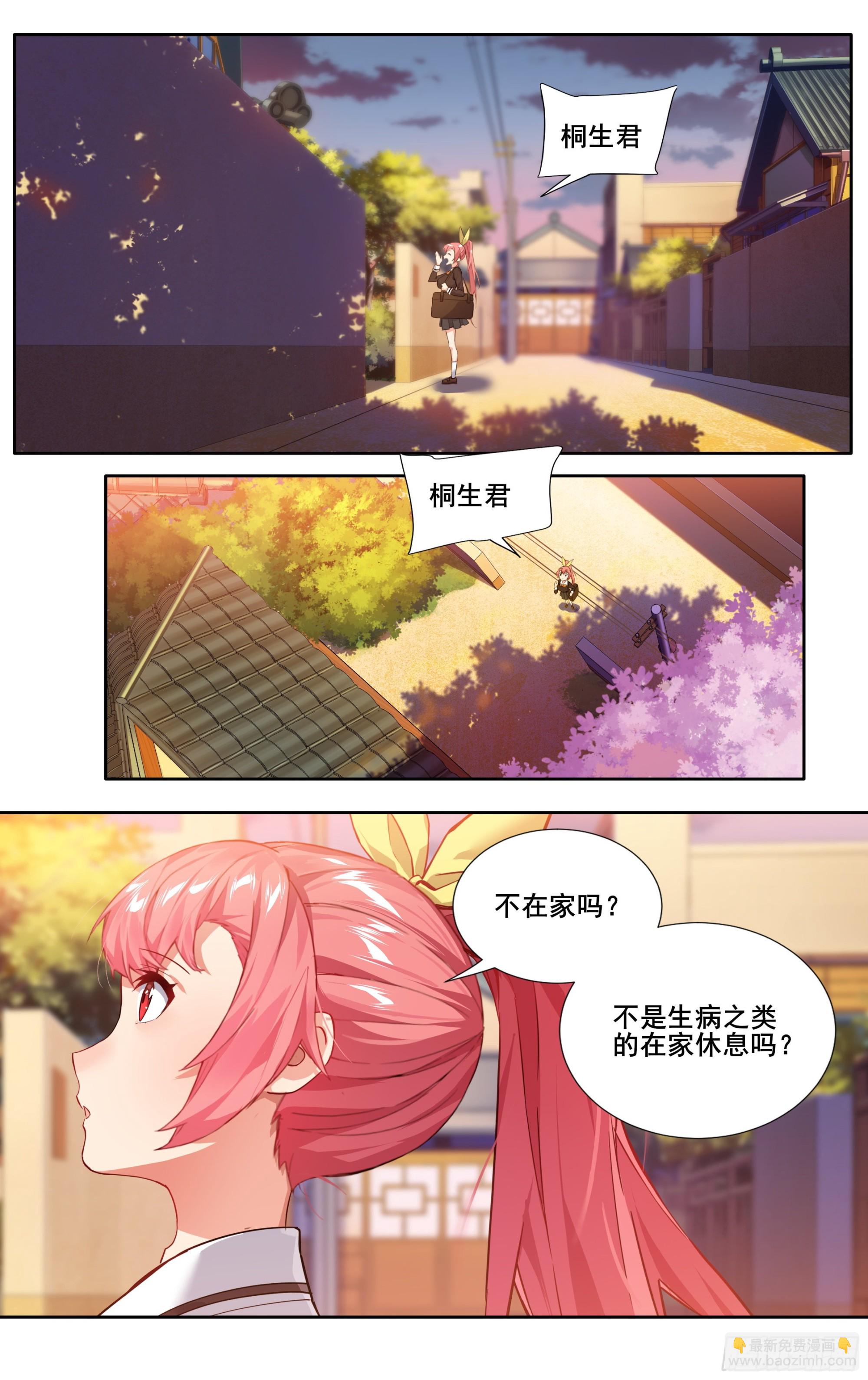 第十七话：白鸟和高山-第18话