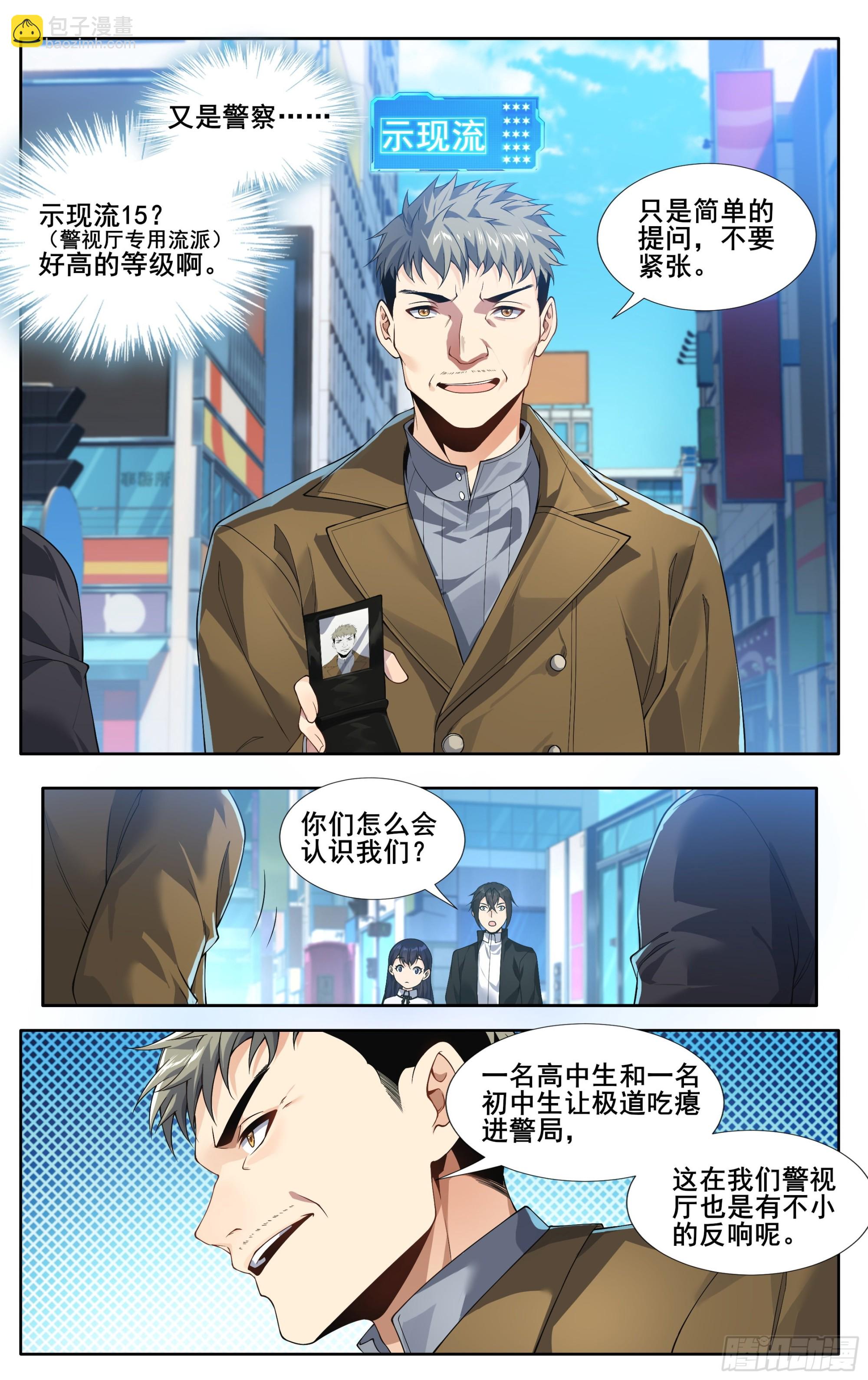 第十七话：白鸟和高山-第18话