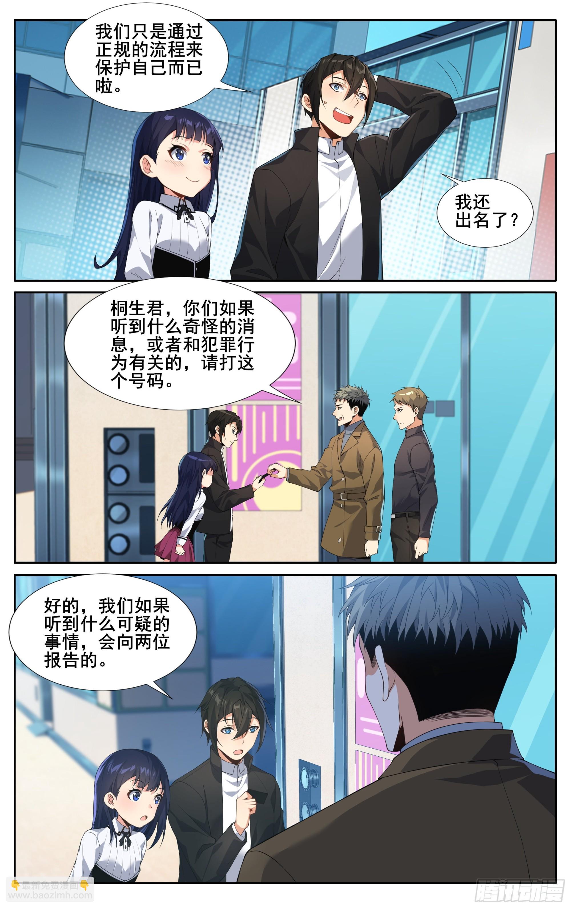 第十七话：白鸟和高山-第18话