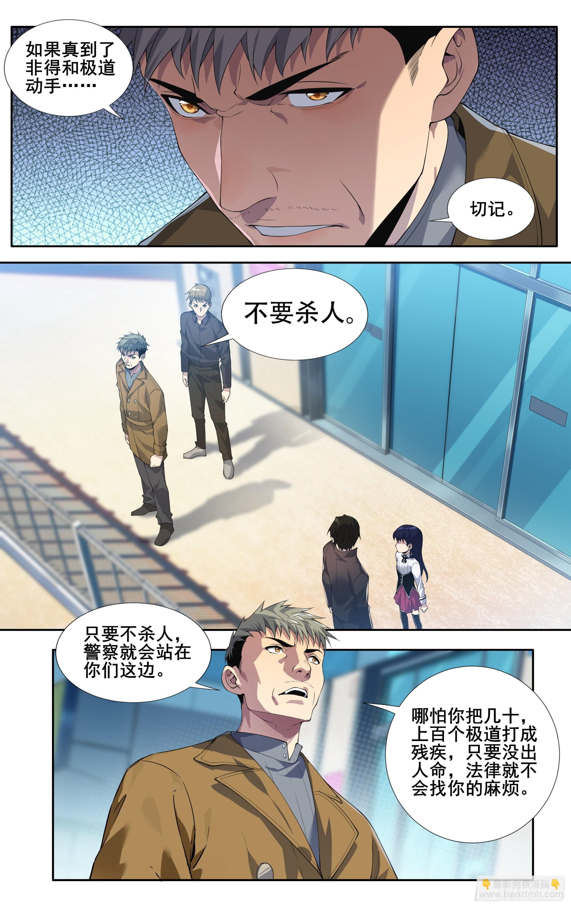 第十七话：白鸟和高山-第18话