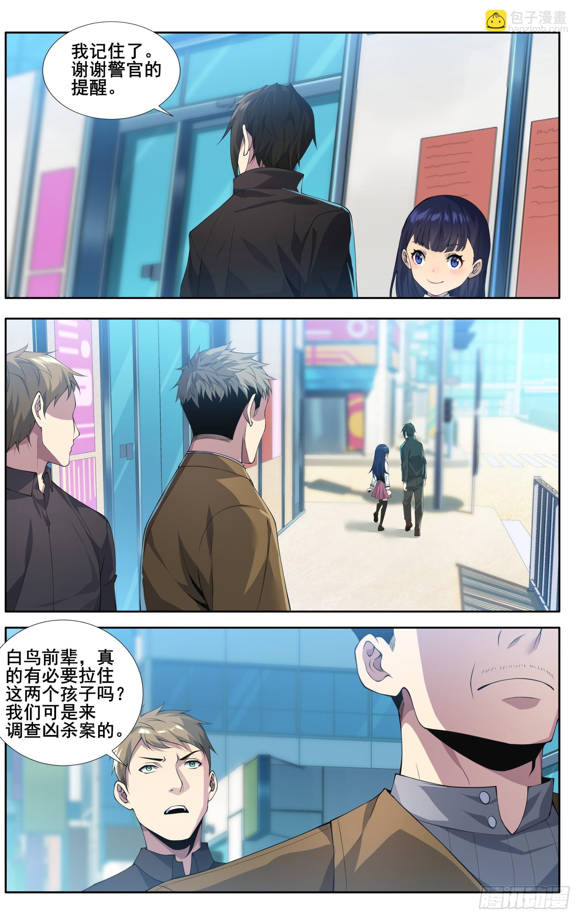 第十七话：白鸟和高山-第18话