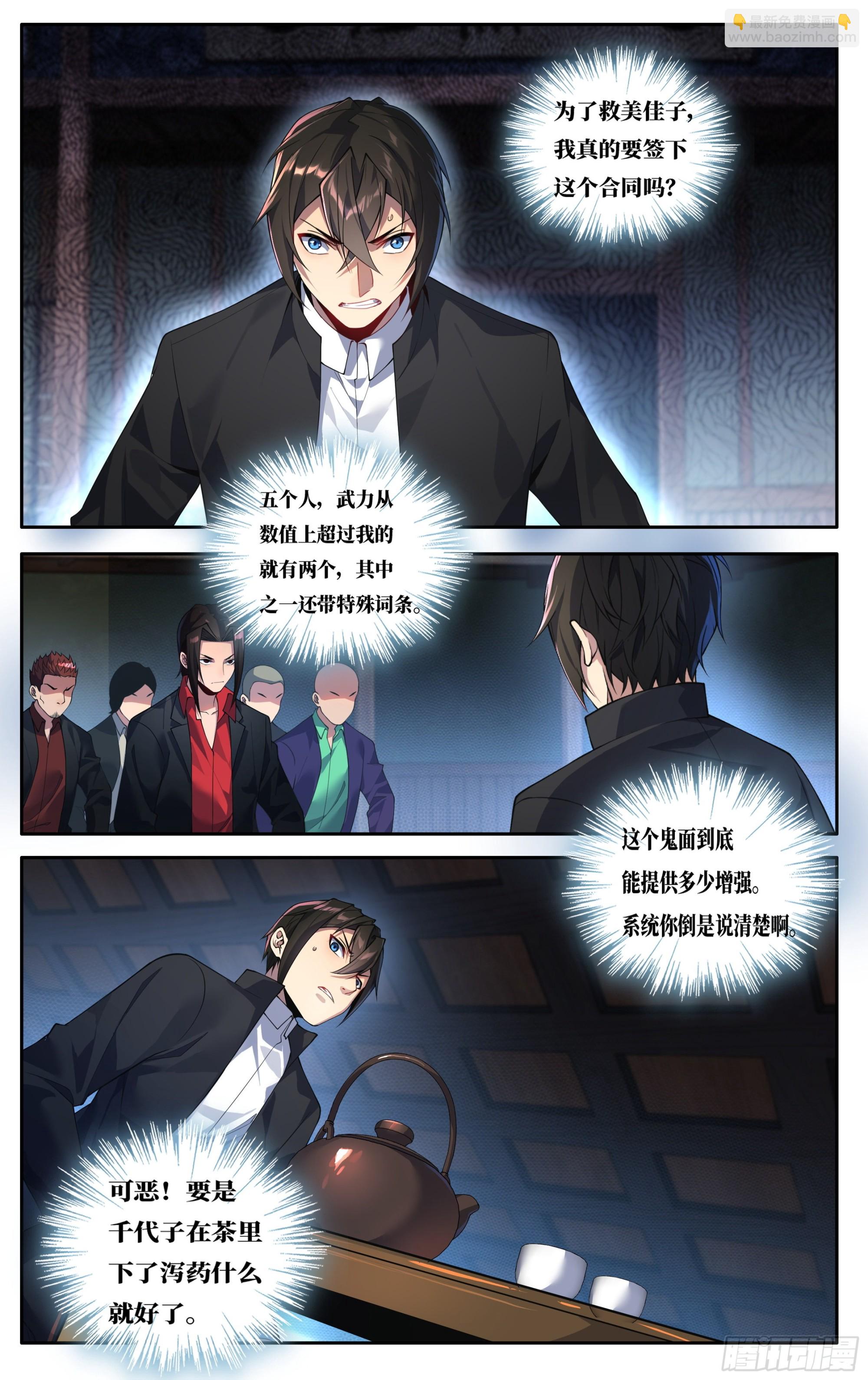 第十九话：锦山，我送你一首诗-第20话