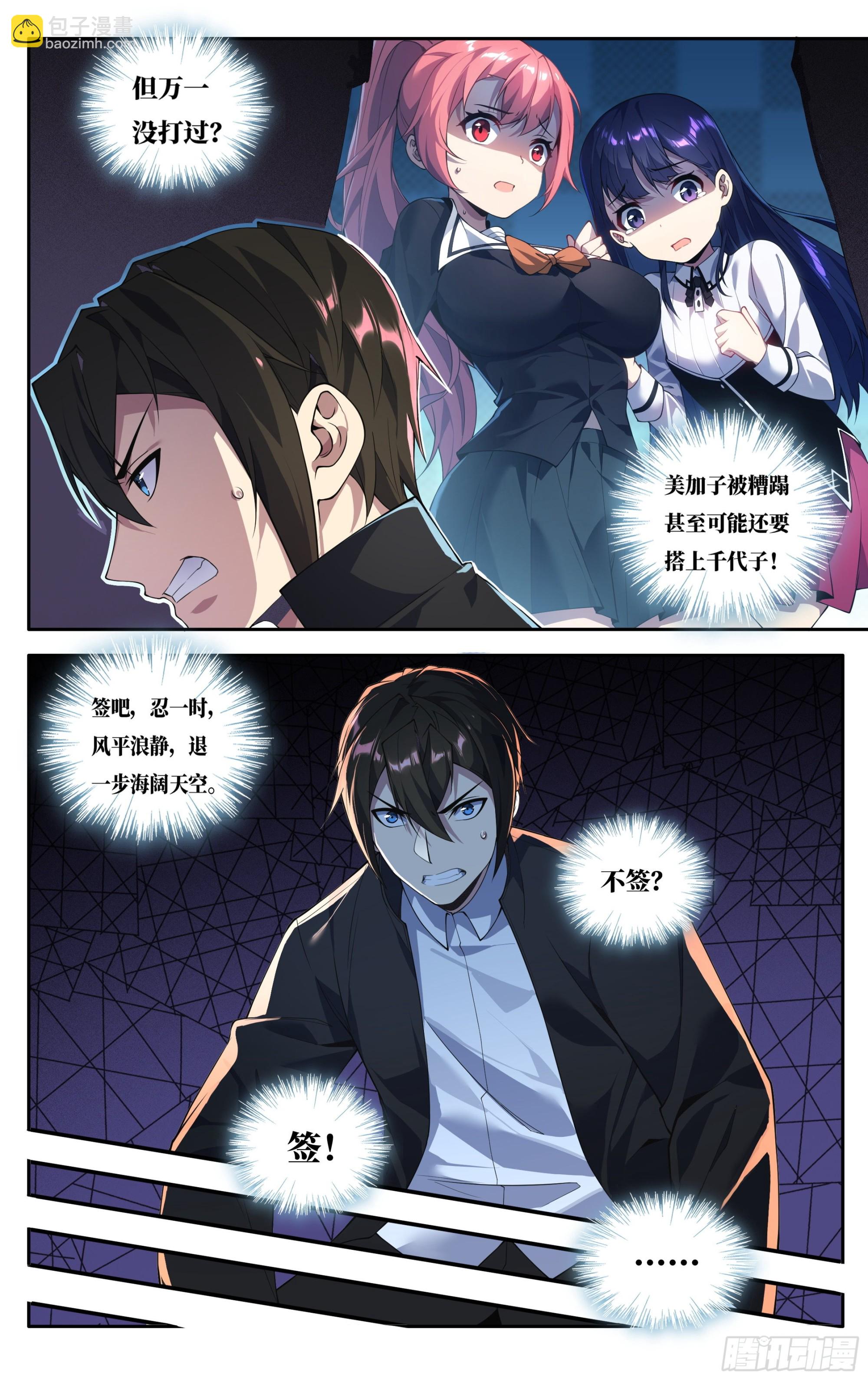 第十九话：锦山，我送你一首诗-第20话