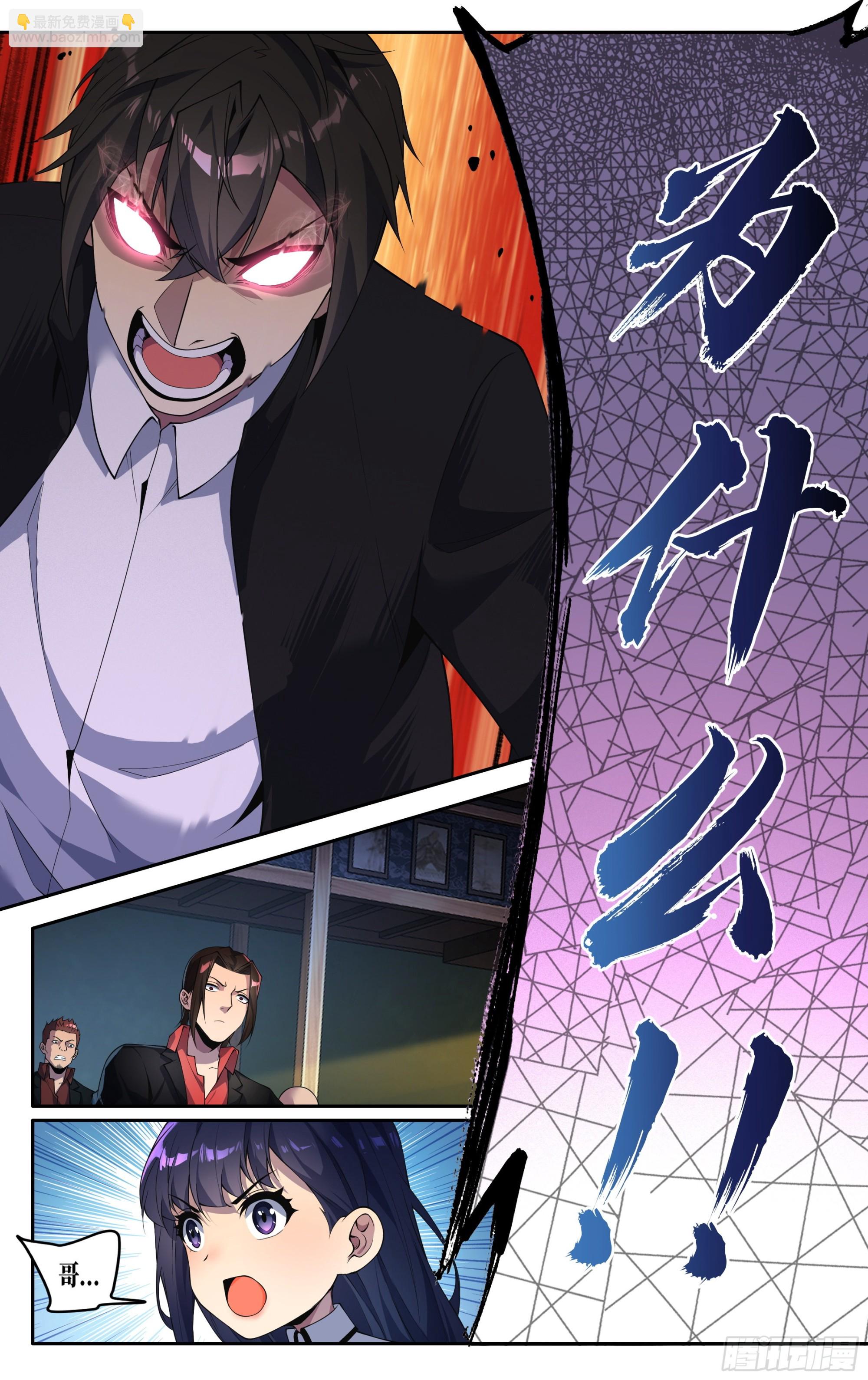 第十九话：锦山，我送你一首诗-第20话