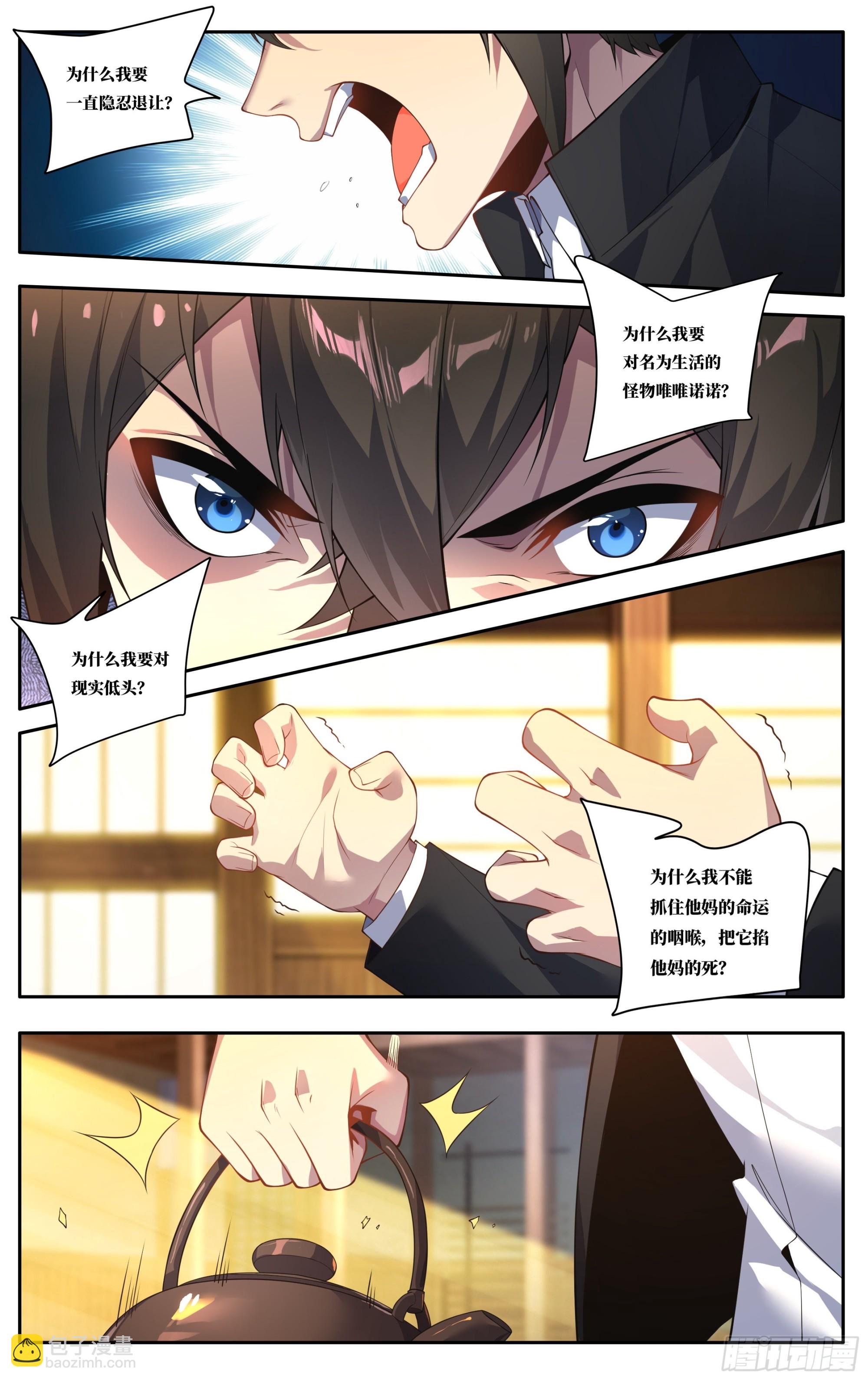 第十九话：锦山，我送你一首诗-第20话