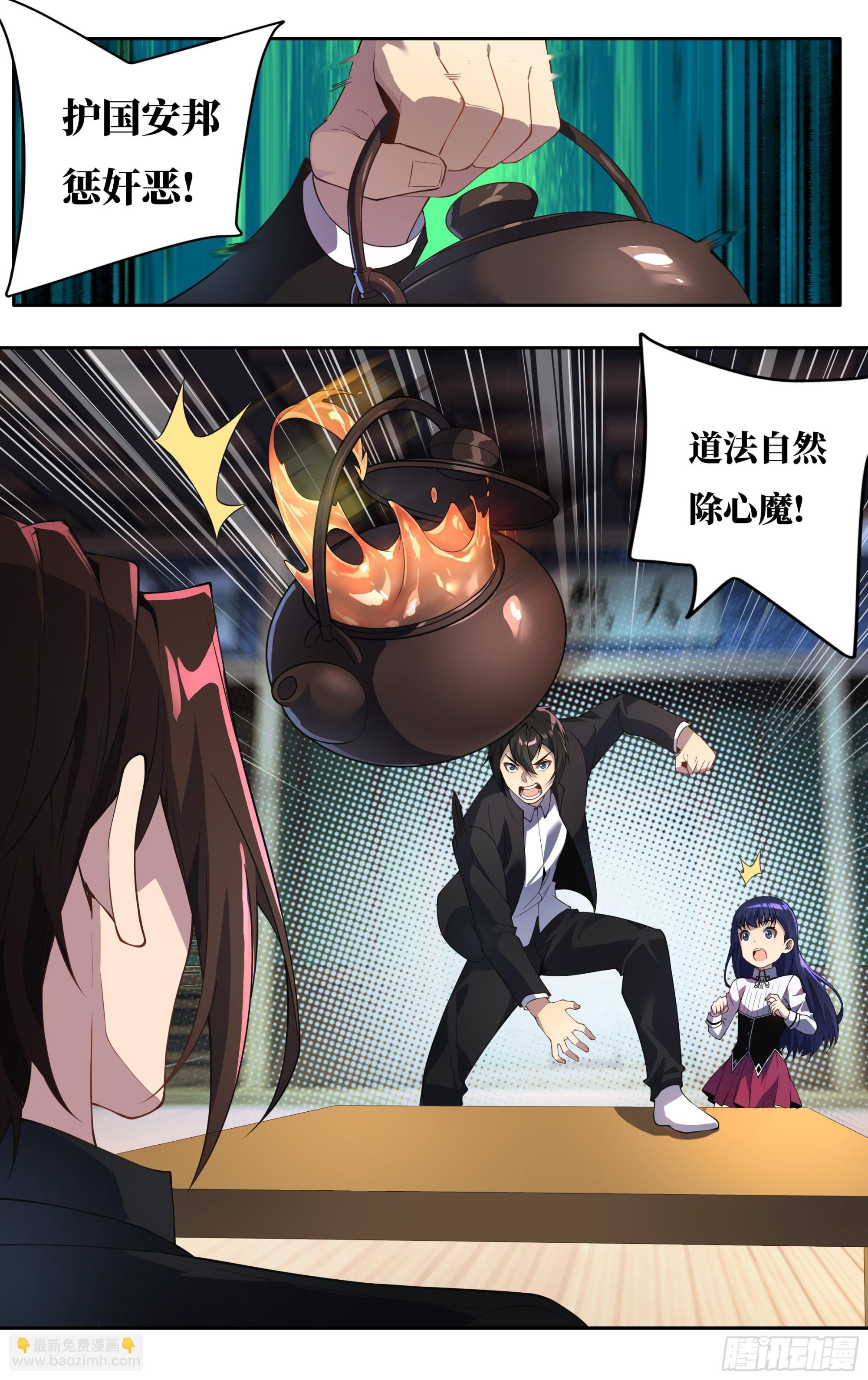 第十九话：锦山，我送你一首诗-第20话