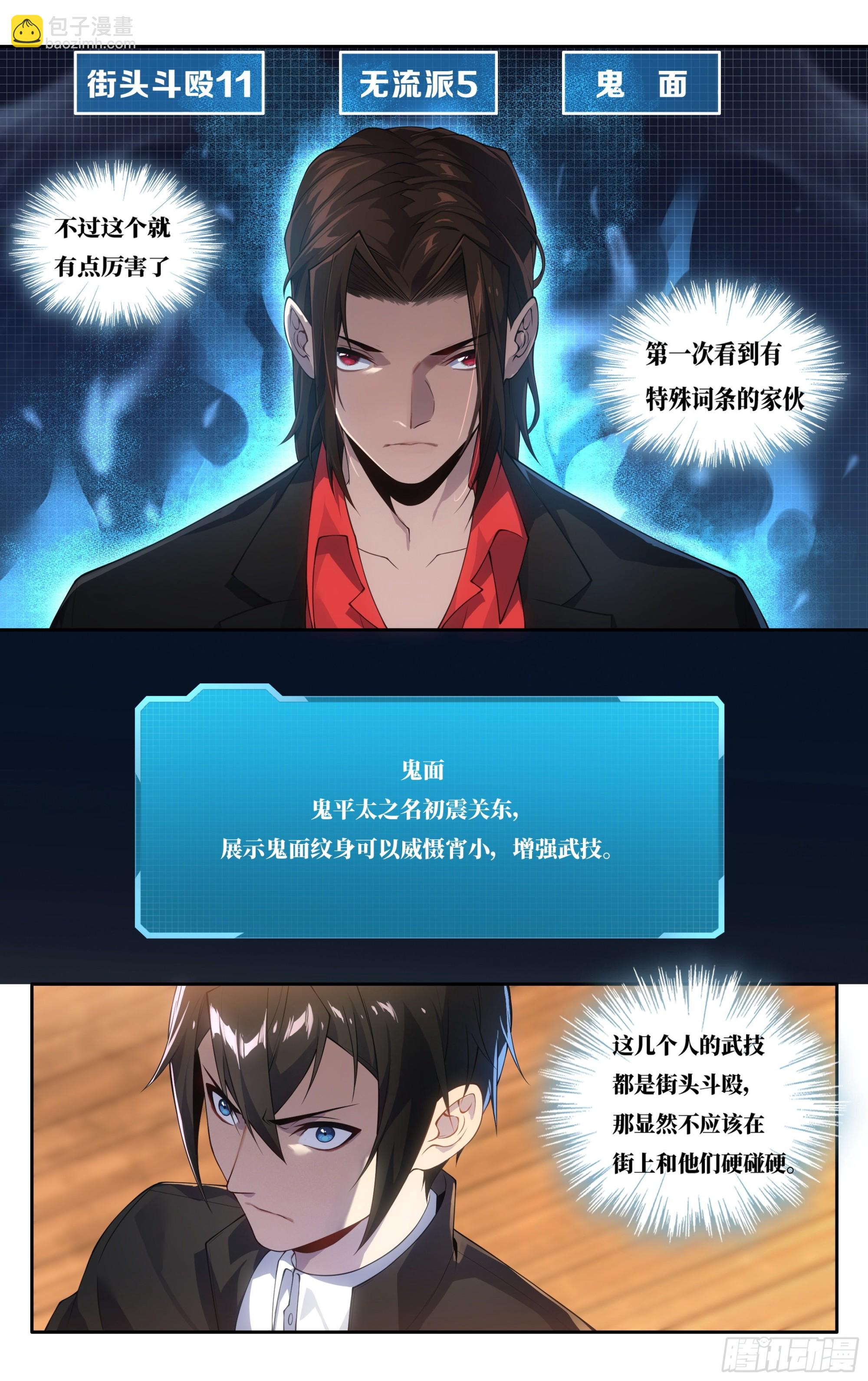 第十九话：锦山，我送你一首诗-第20话