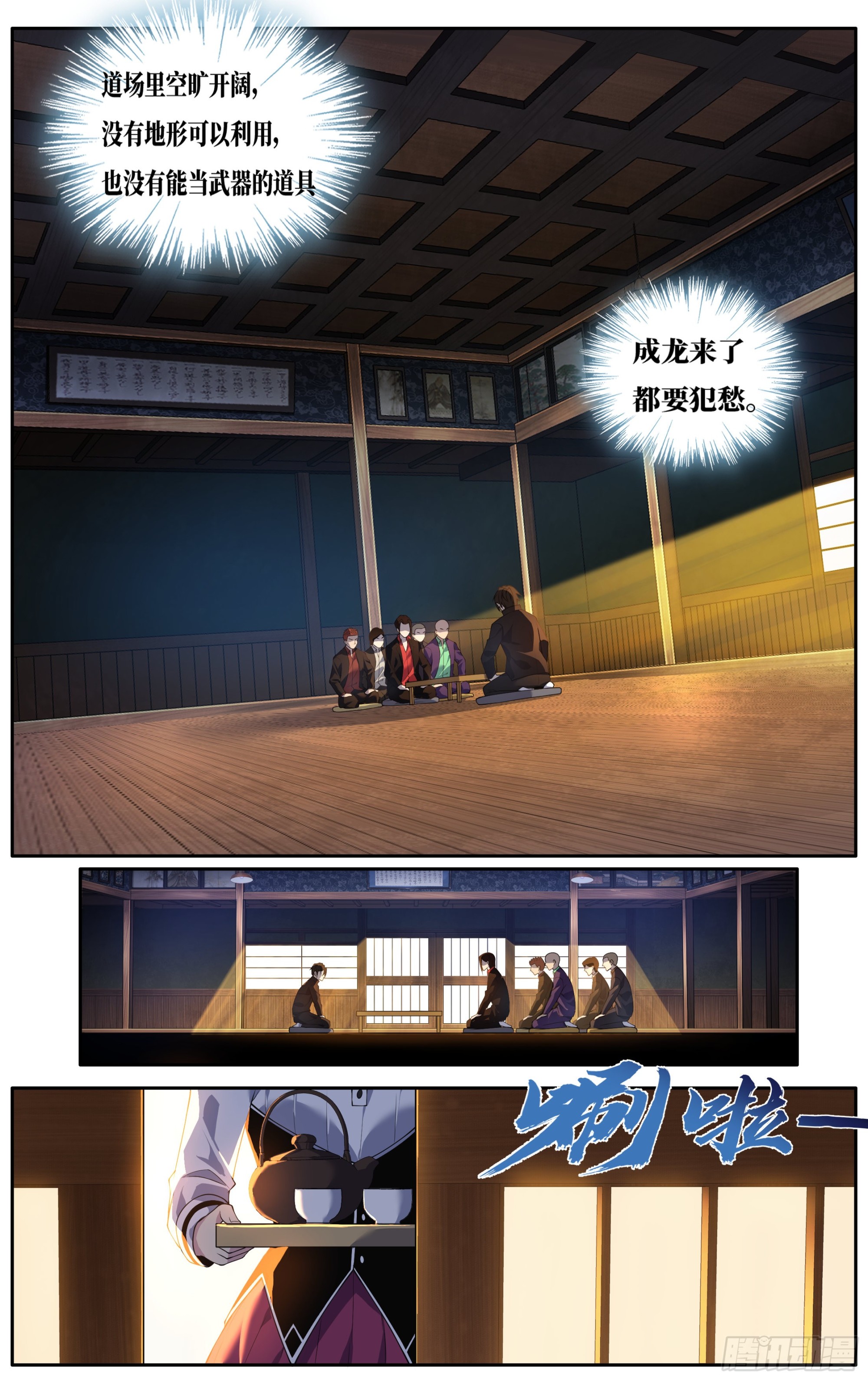 第十九话：锦山，我送你一首诗-第20话