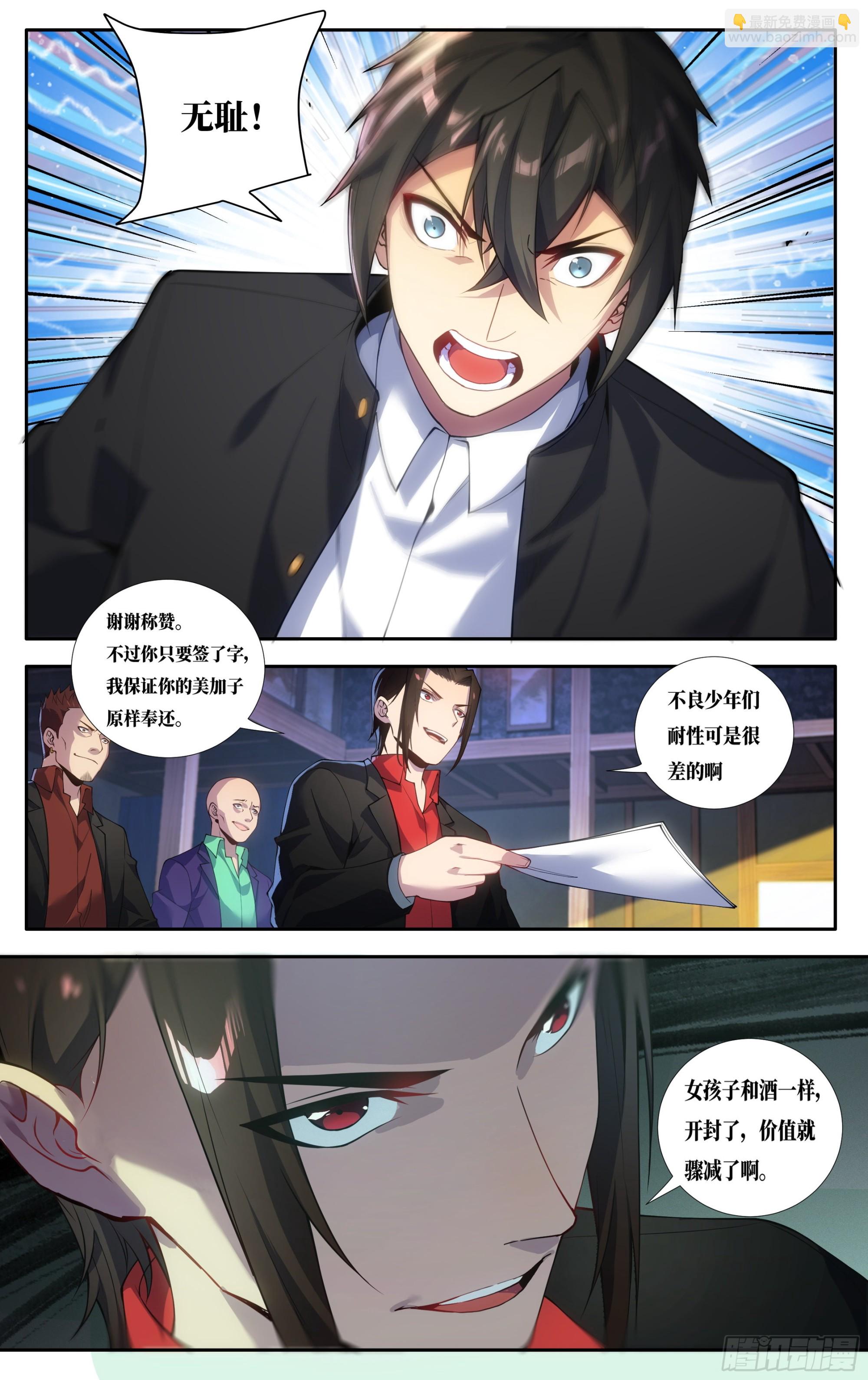 第十九话：锦山，我送你一首诗-第20话