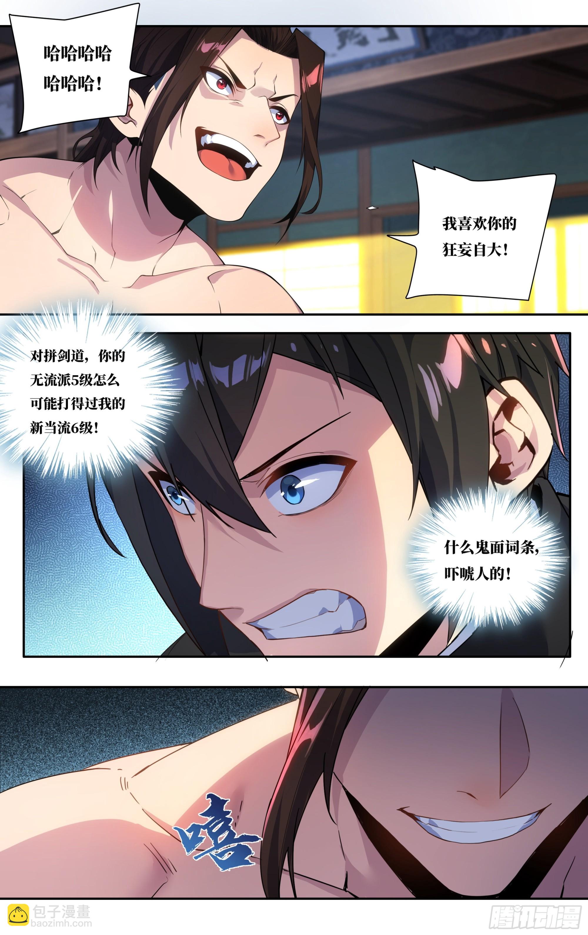 第二十一话：向死而生-第22话