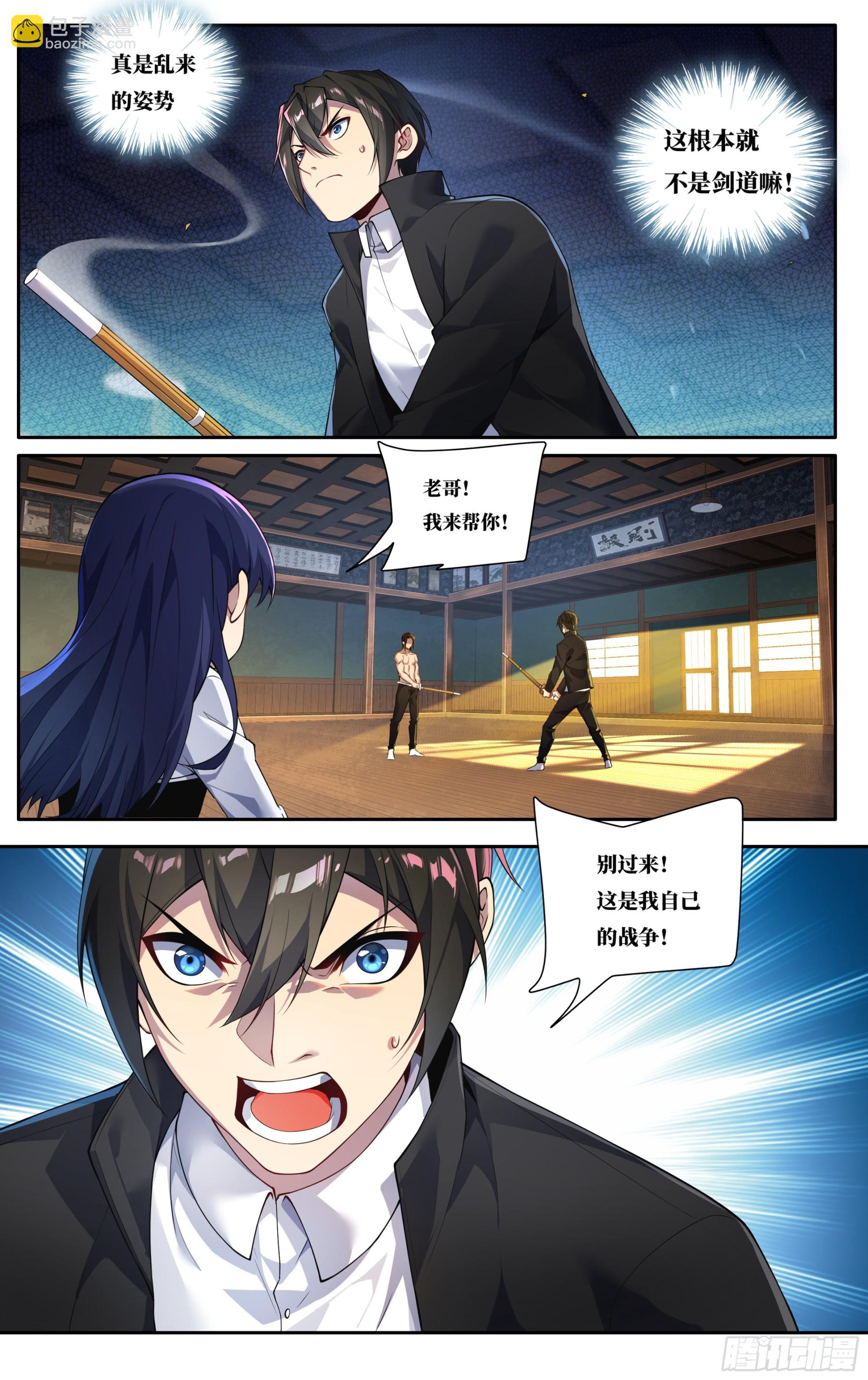 第二十一话：向死而生-第22话