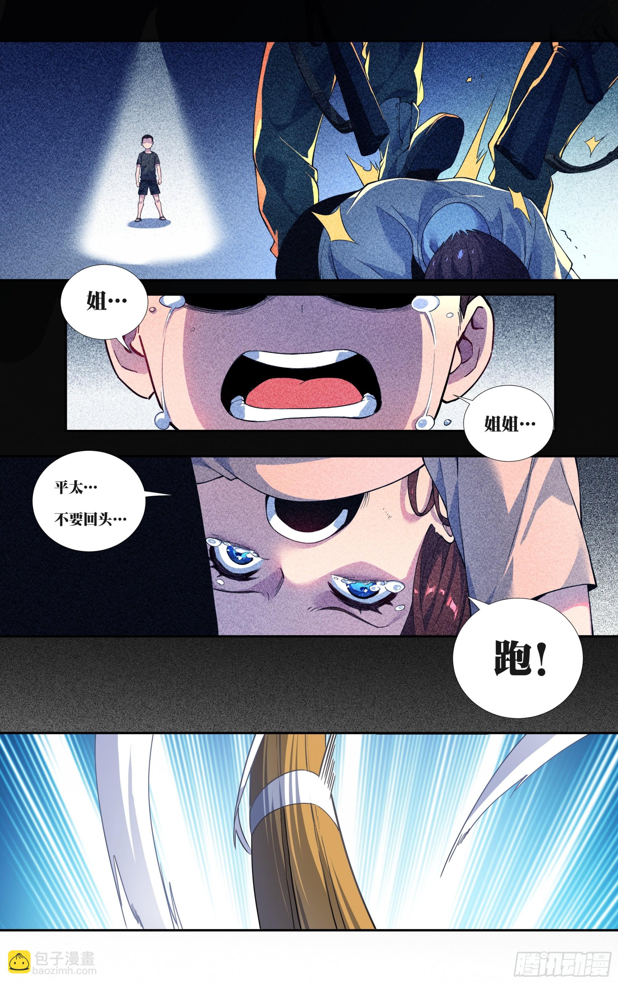 第二十一话：向死而生-第22话