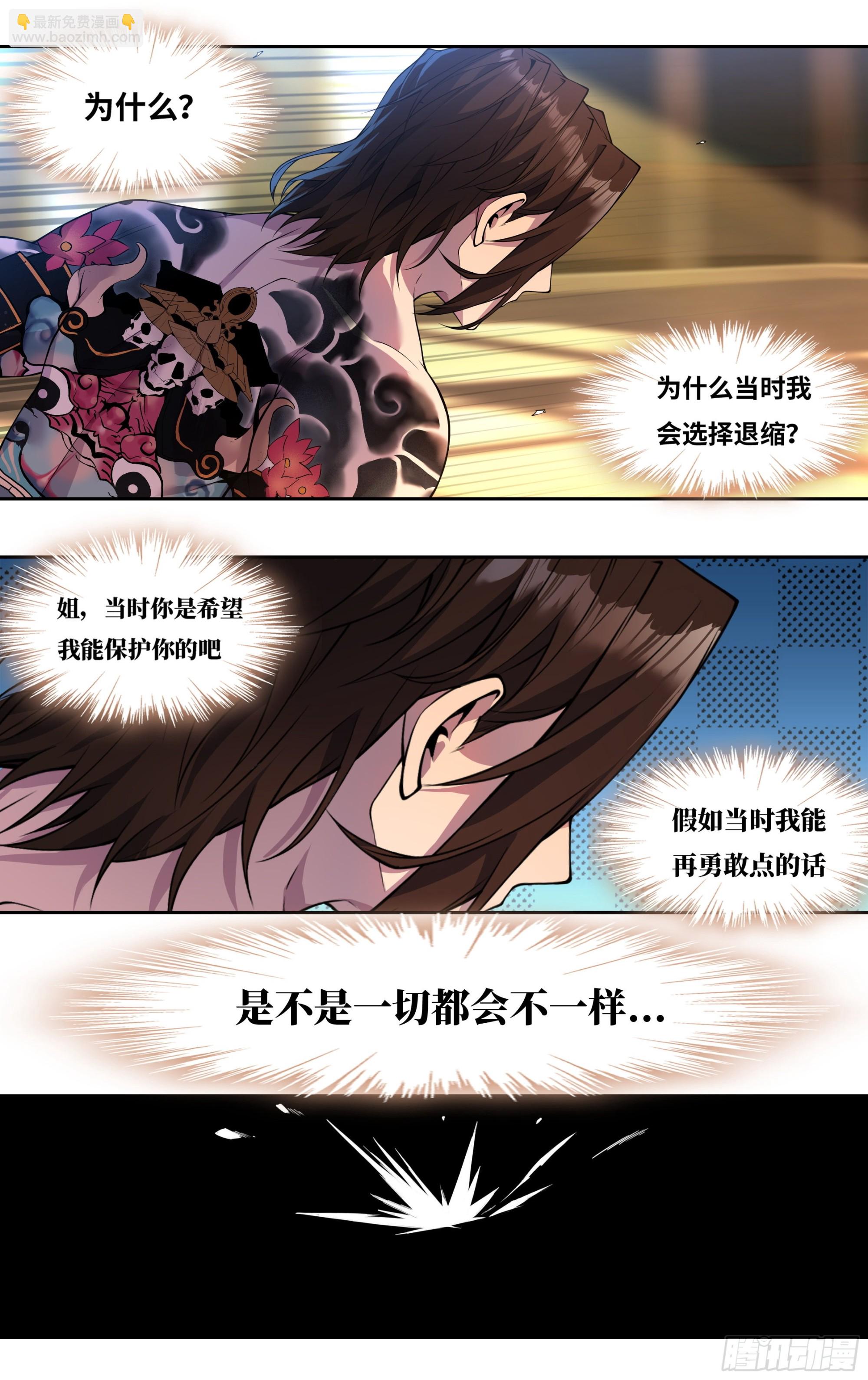 第二十三话：我跟你们不一样！-第24话