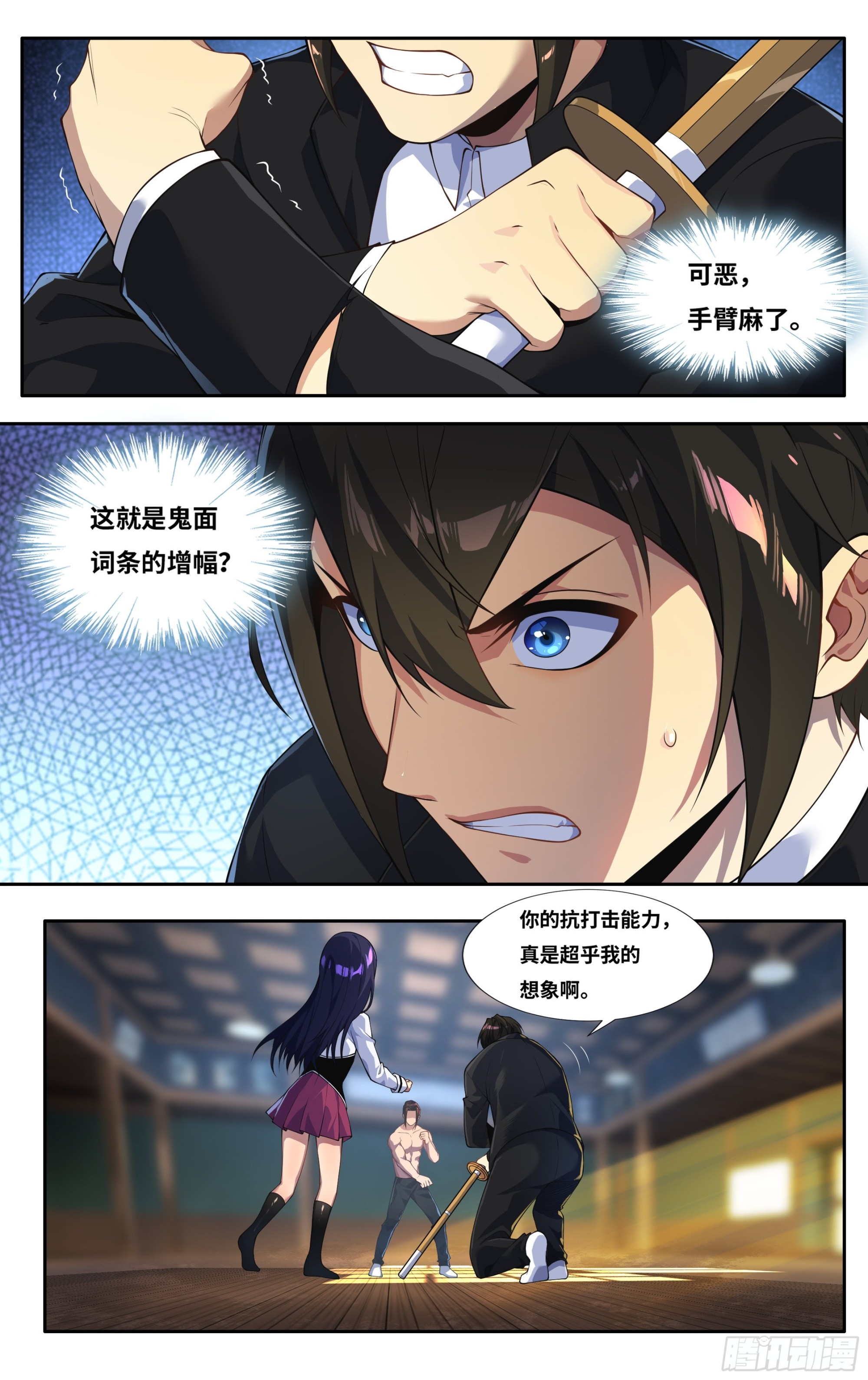 第二十三话：我跟你们不一样！-第24话