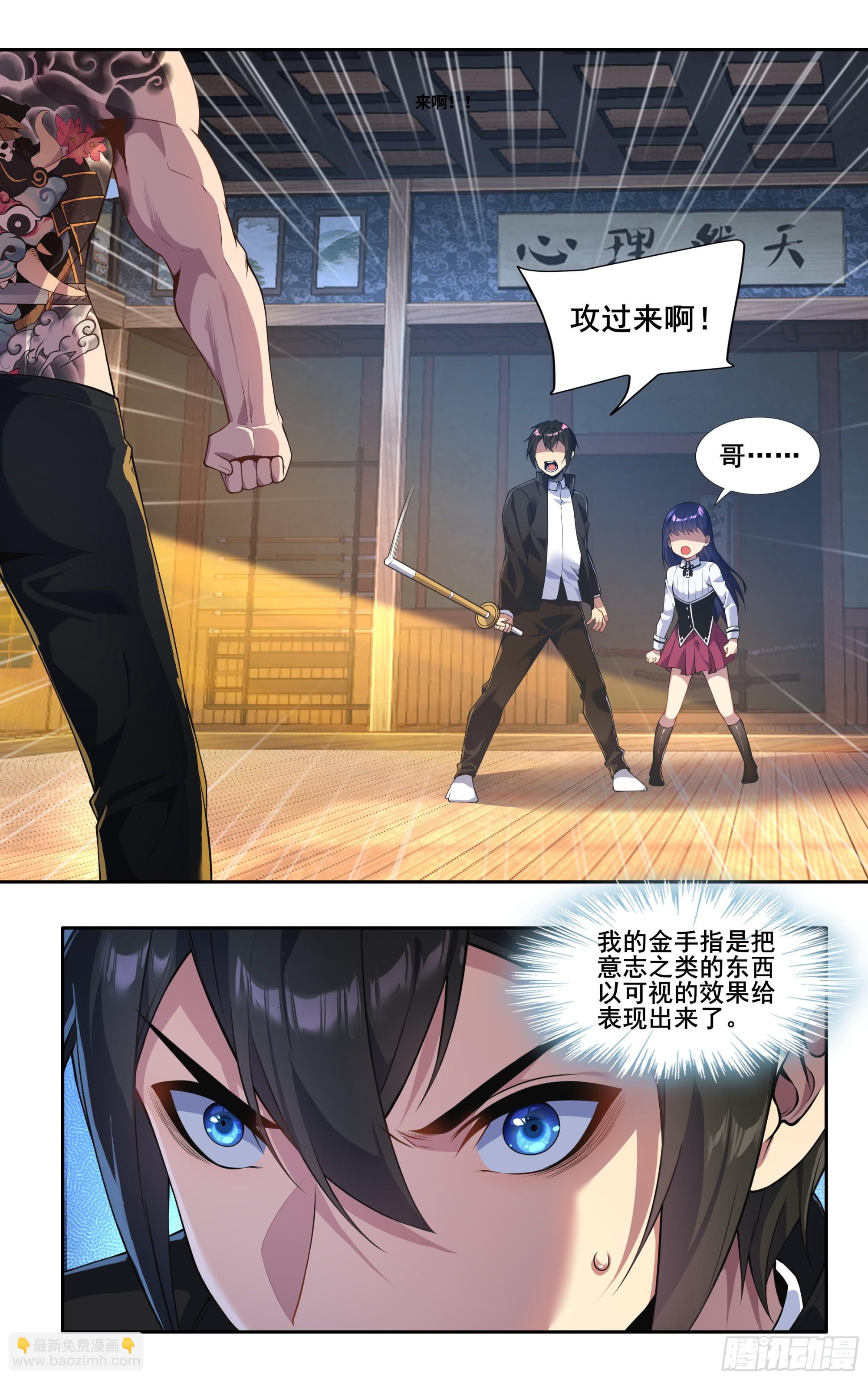 第二十三话：我跟你们不一样！-第24话