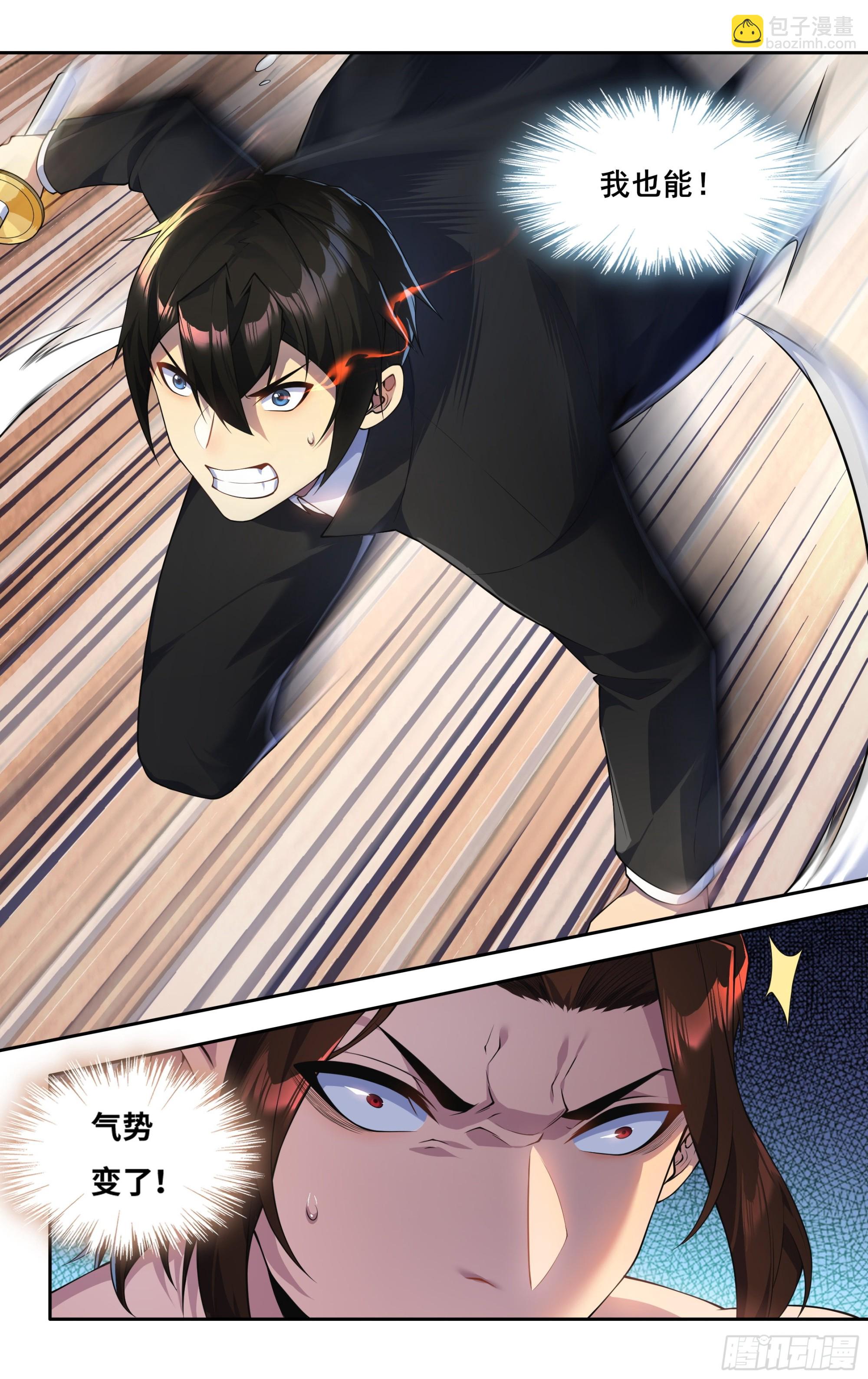 第二十三话：我跟你们不一样！-第24话