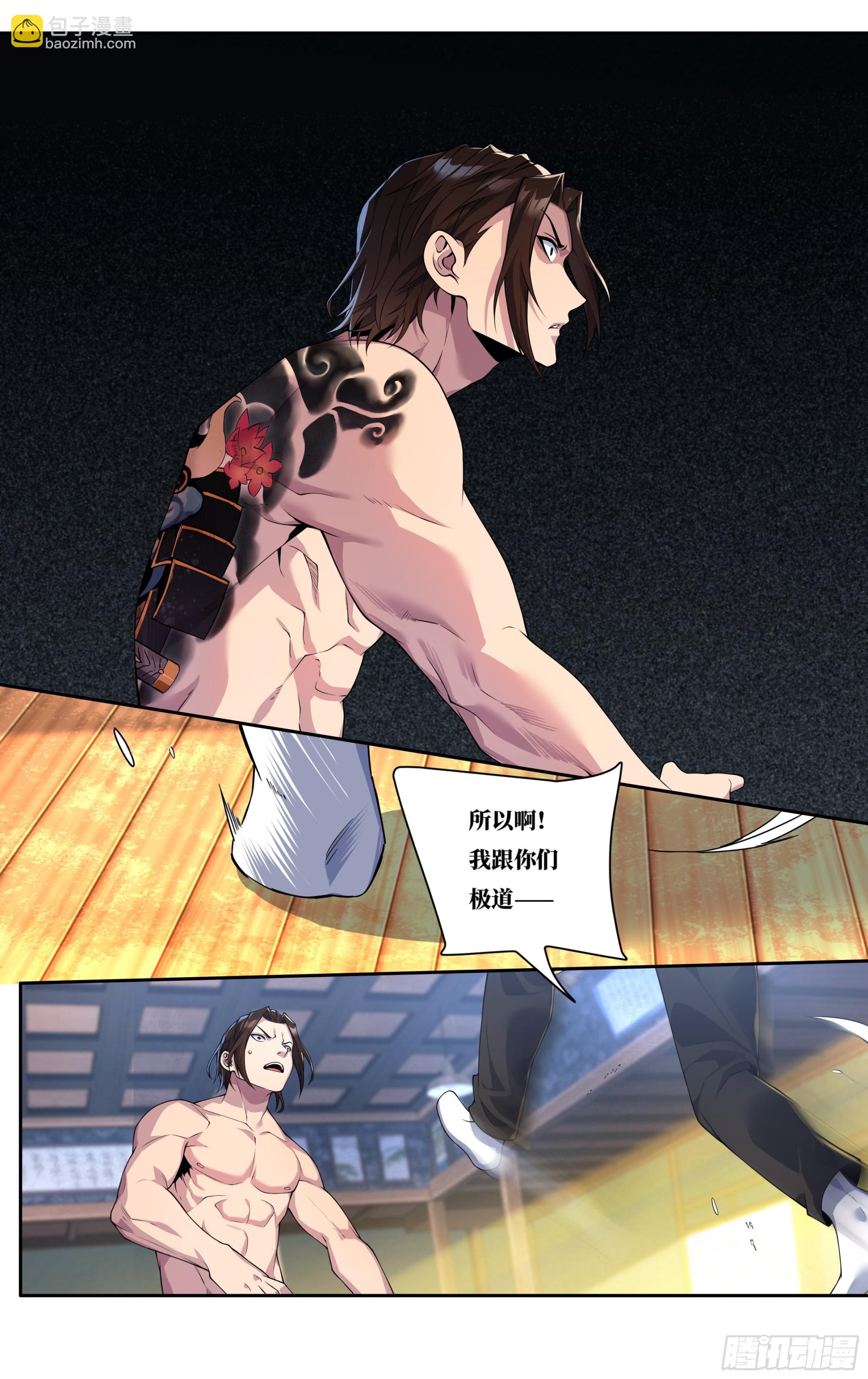 第二十三话：我跟你们不一样！-第24话